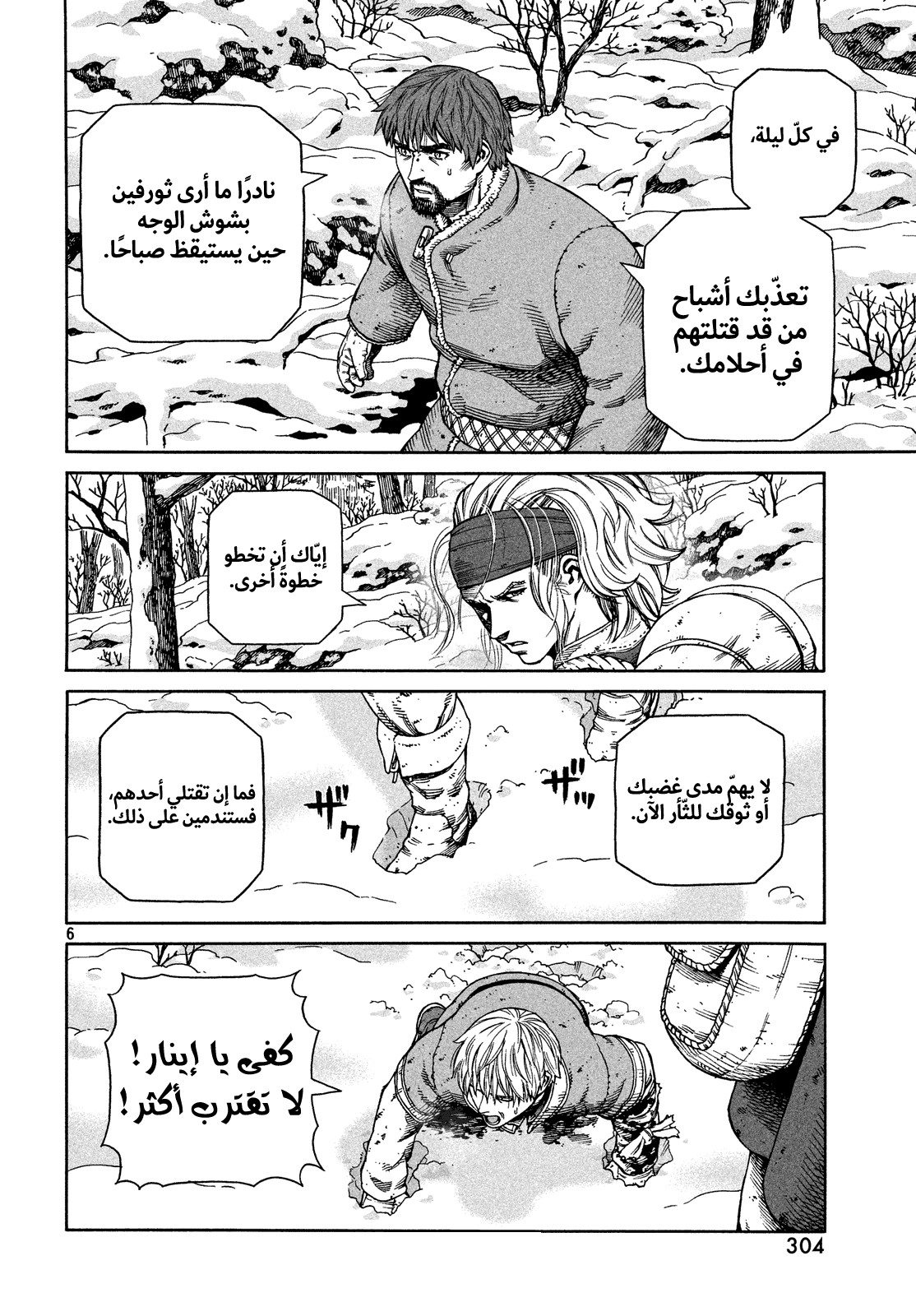 Read Vinland Saga AR Manga Online