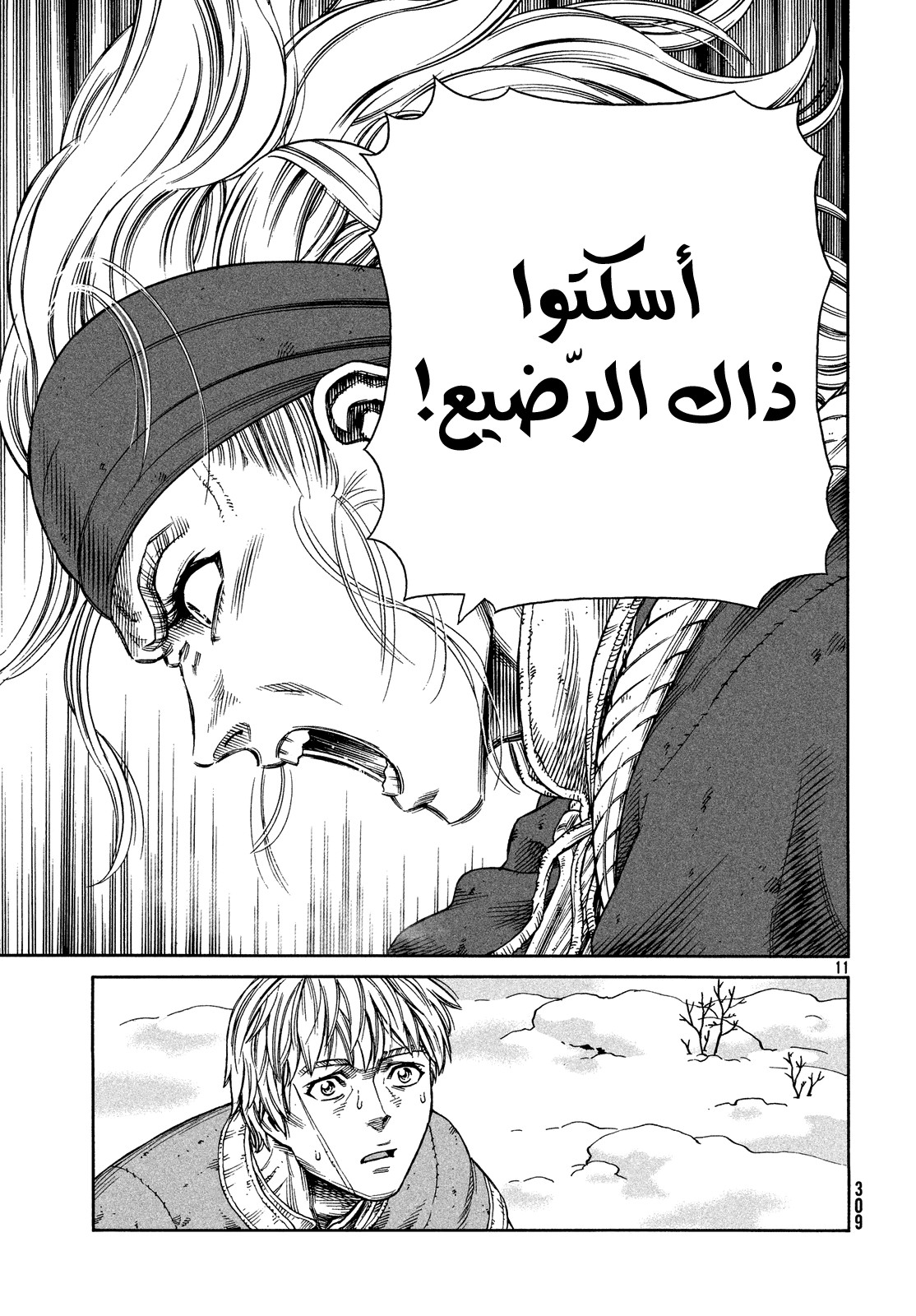 Read Vinland Saga AR Manga Online