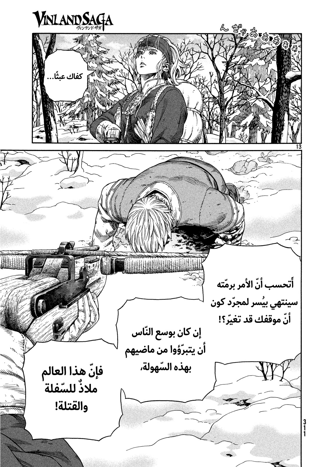 Read Vinland Saga AR Manga Online