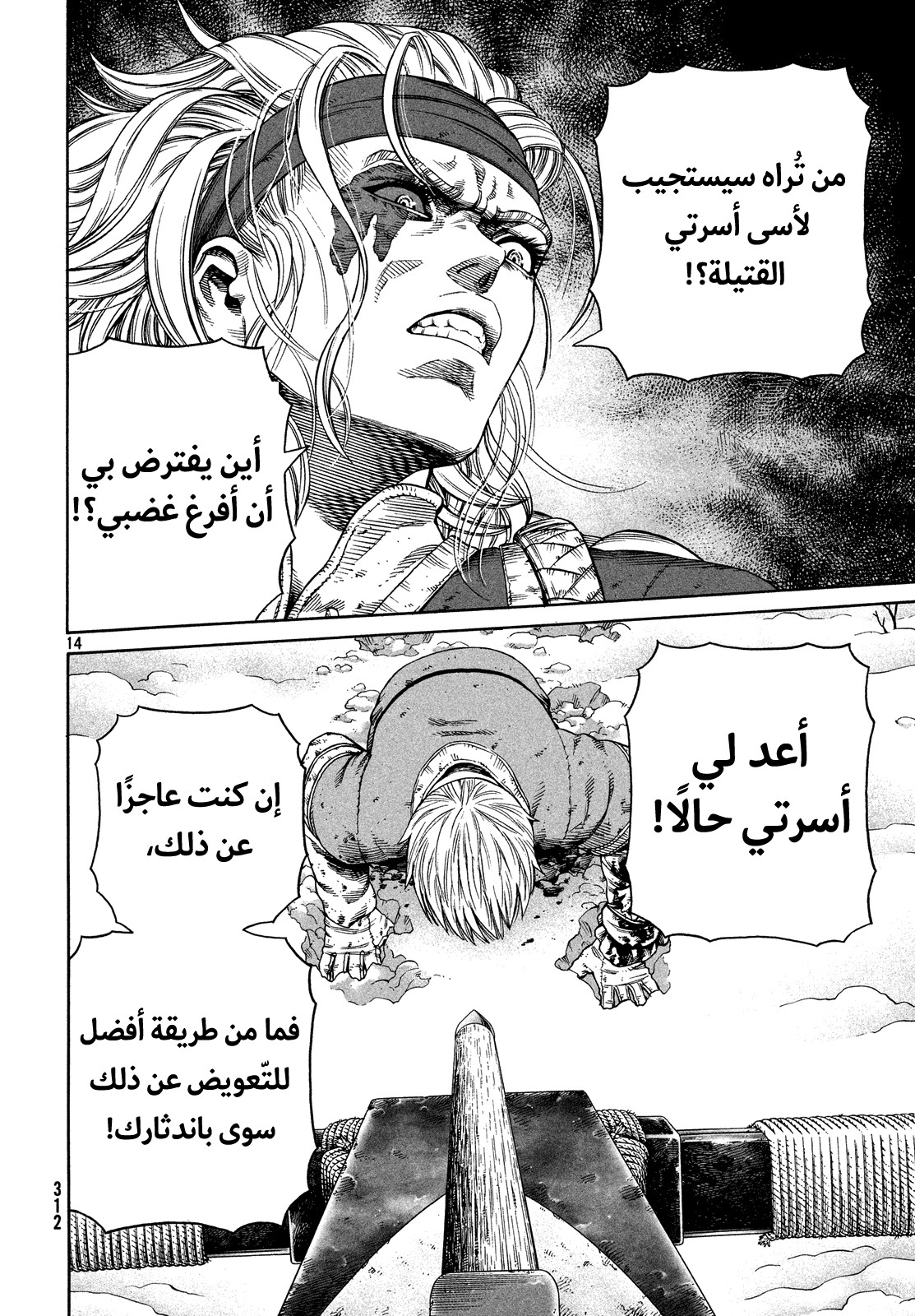 Read Vinland Saga AR Manga Online