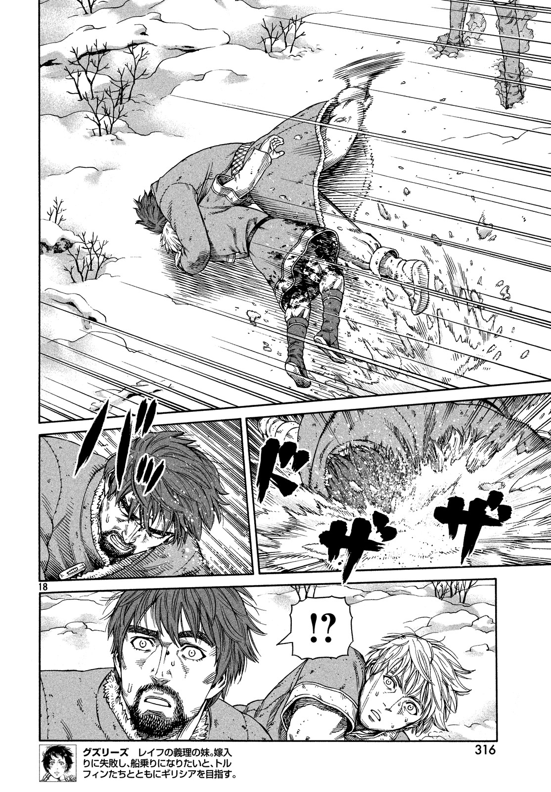 Read Vinland Saga AR Manga Online
