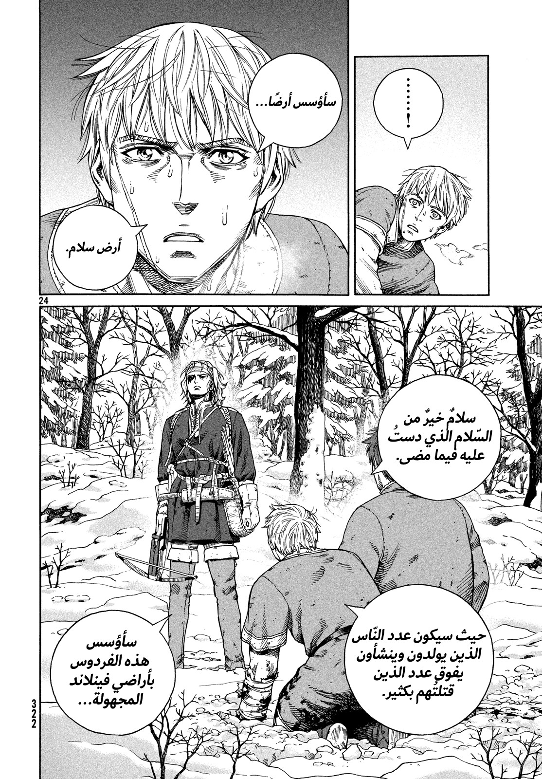 Read Vinland Saga AR Manga Online
