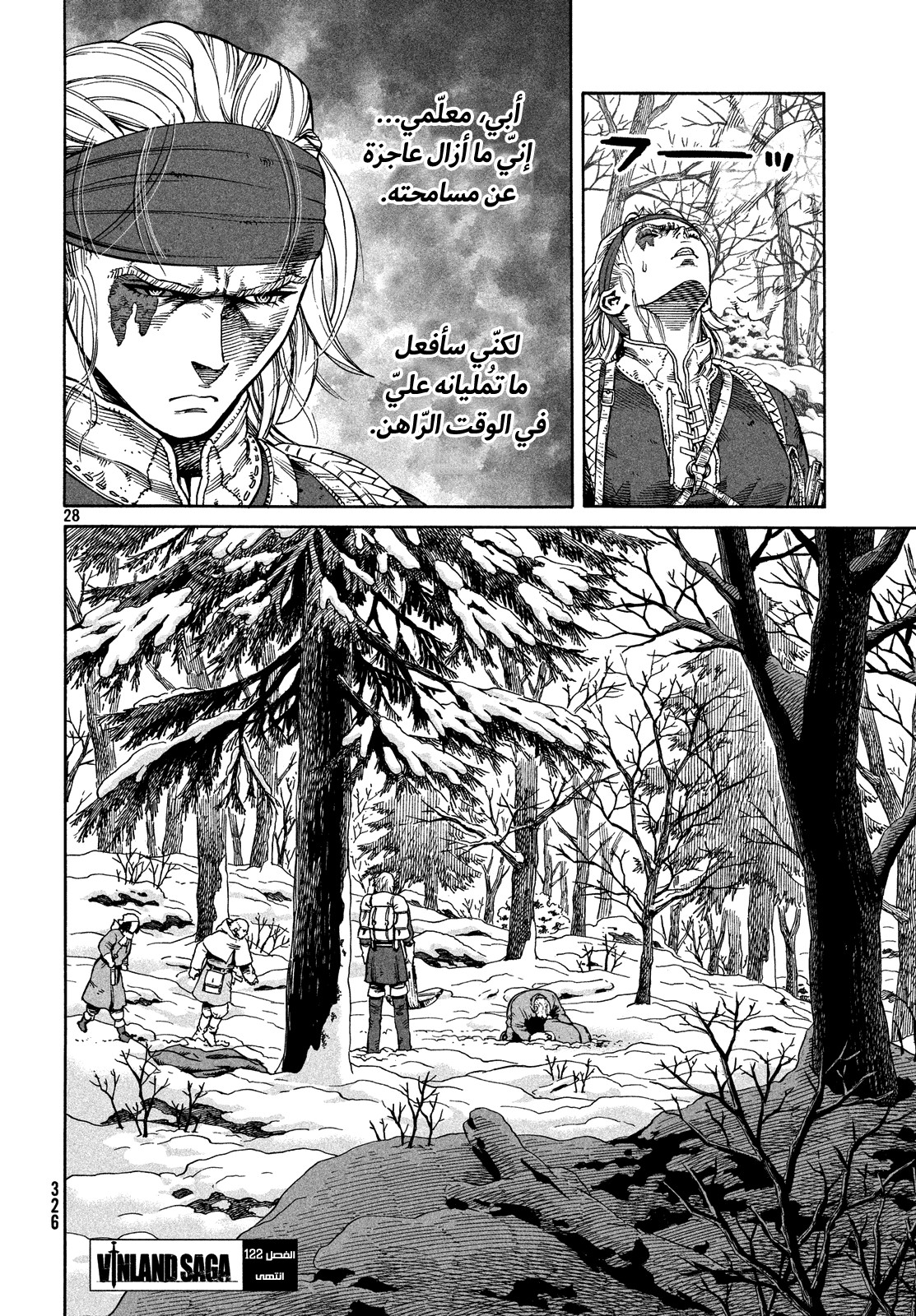 Read Vinland Saga AR Manga Online