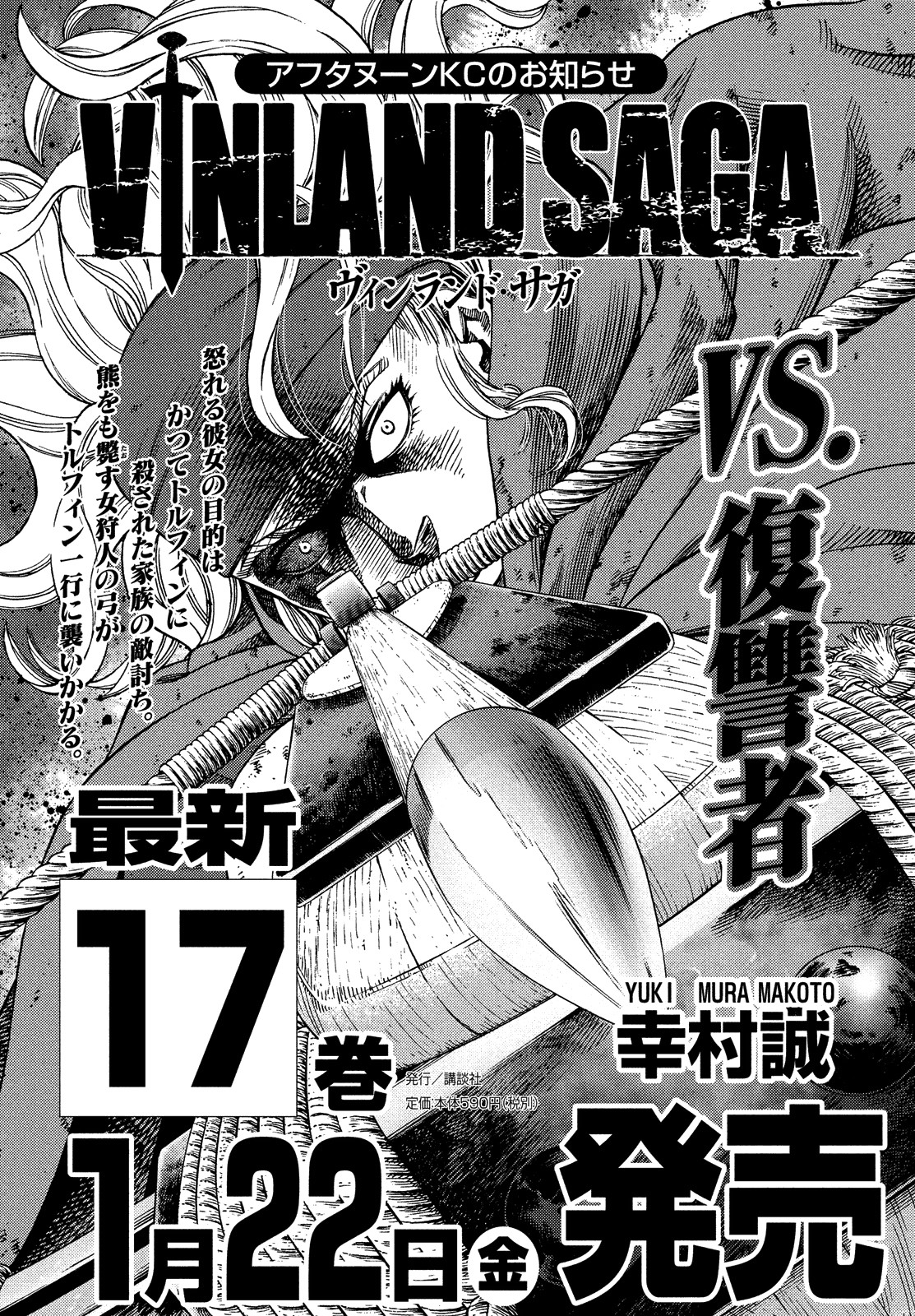 Read Vinland Saga AR Manga Online