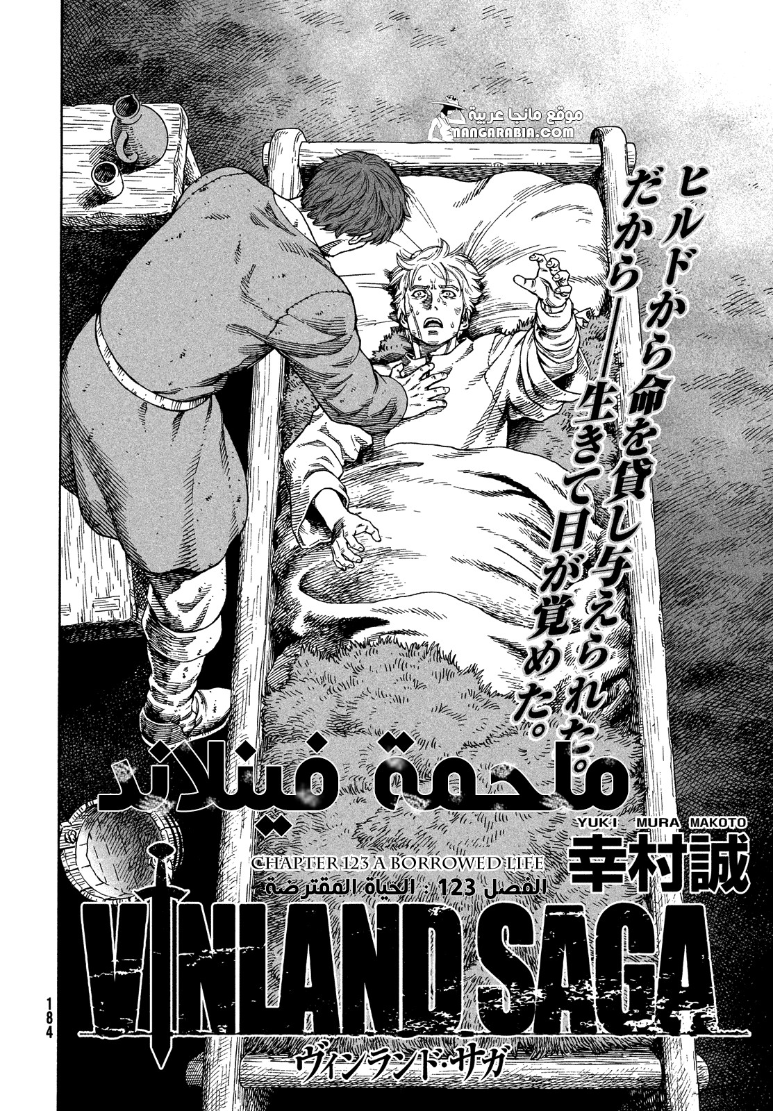 Read Vinland Saga AR Manga Online