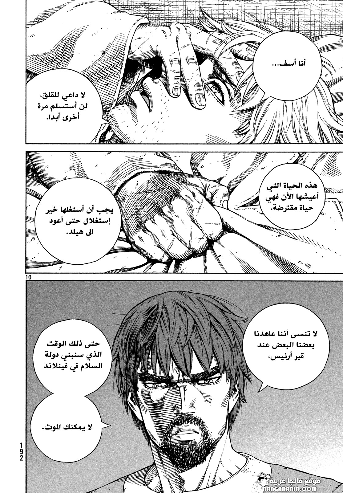 Read Vinland Saga AR Manga Online