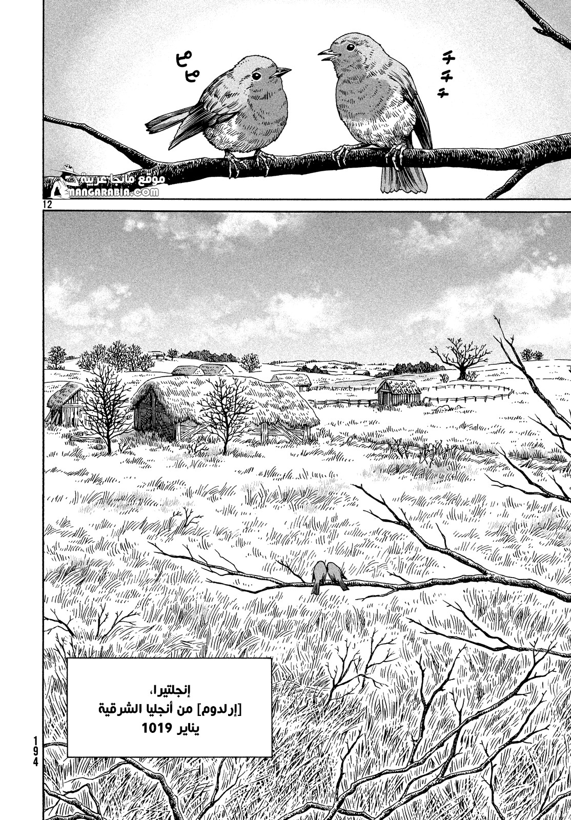 Read Vinland Saga AR Manga Online