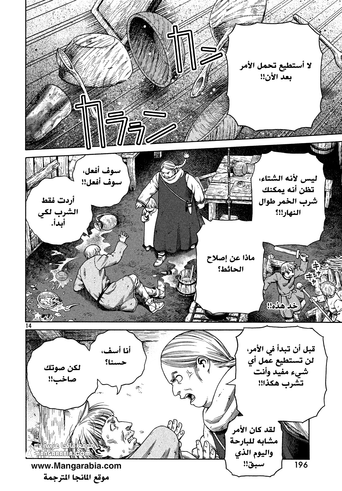 Read Vinland Saga AR Manga Online