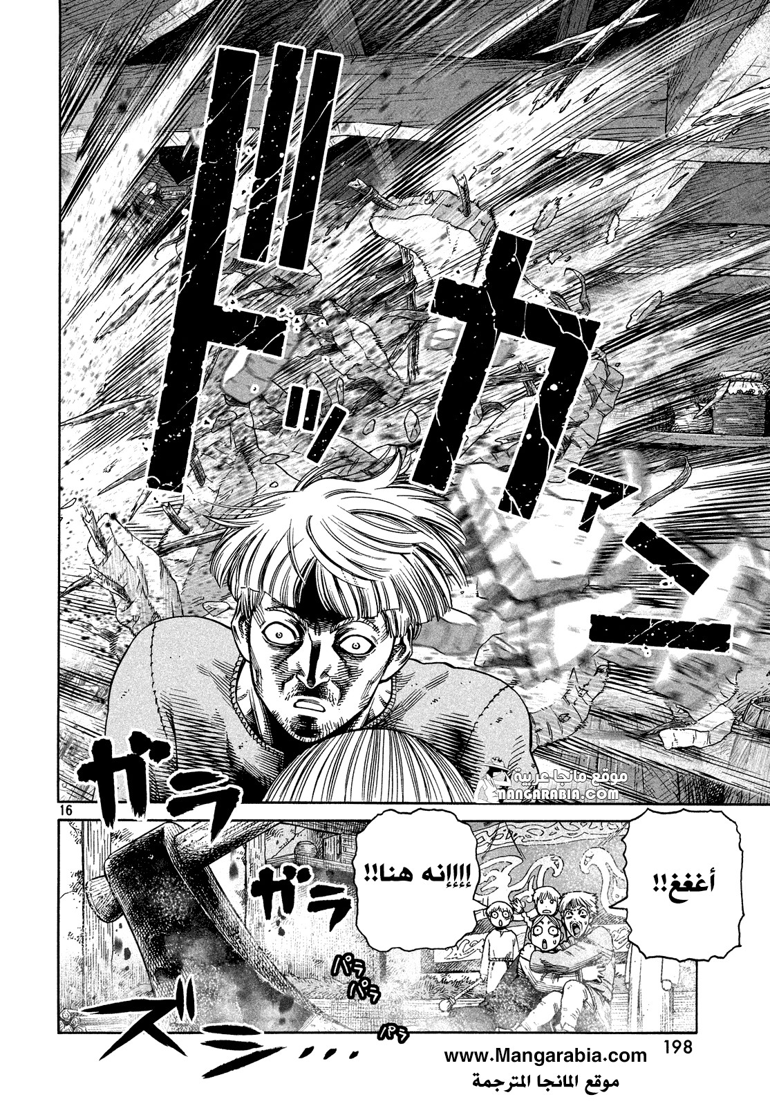 Read Vinland Saga AR Manga Online