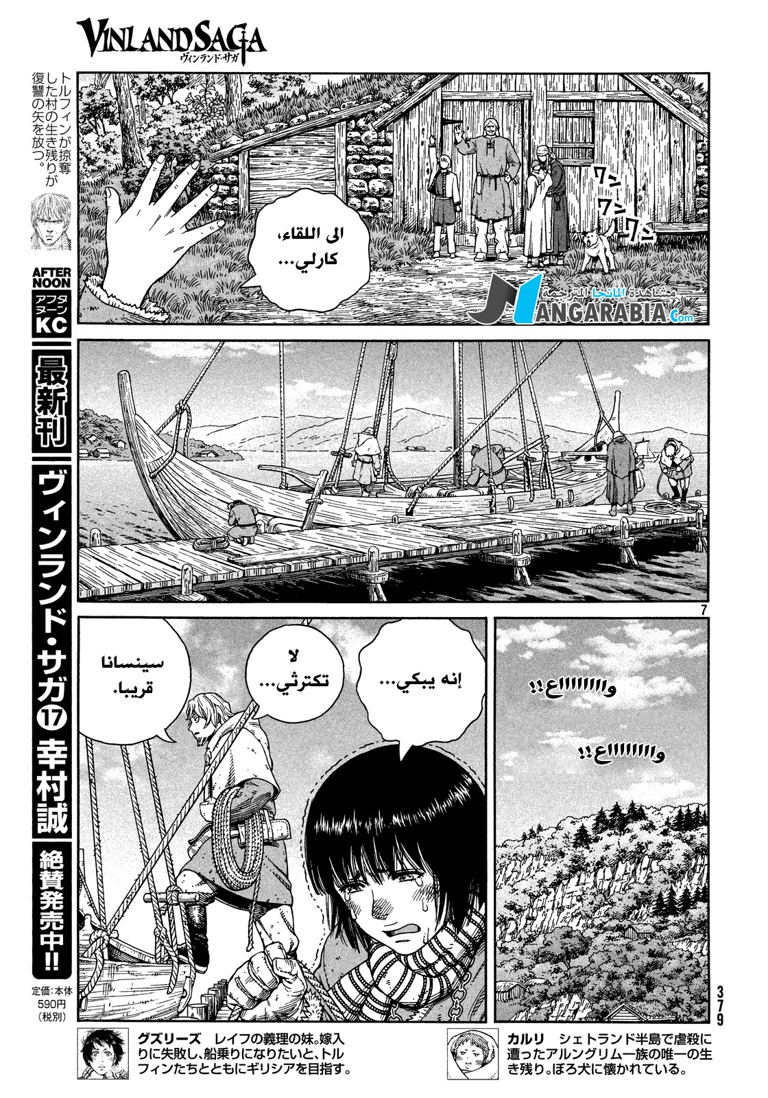 Read Vinland Saga AR Manga Online