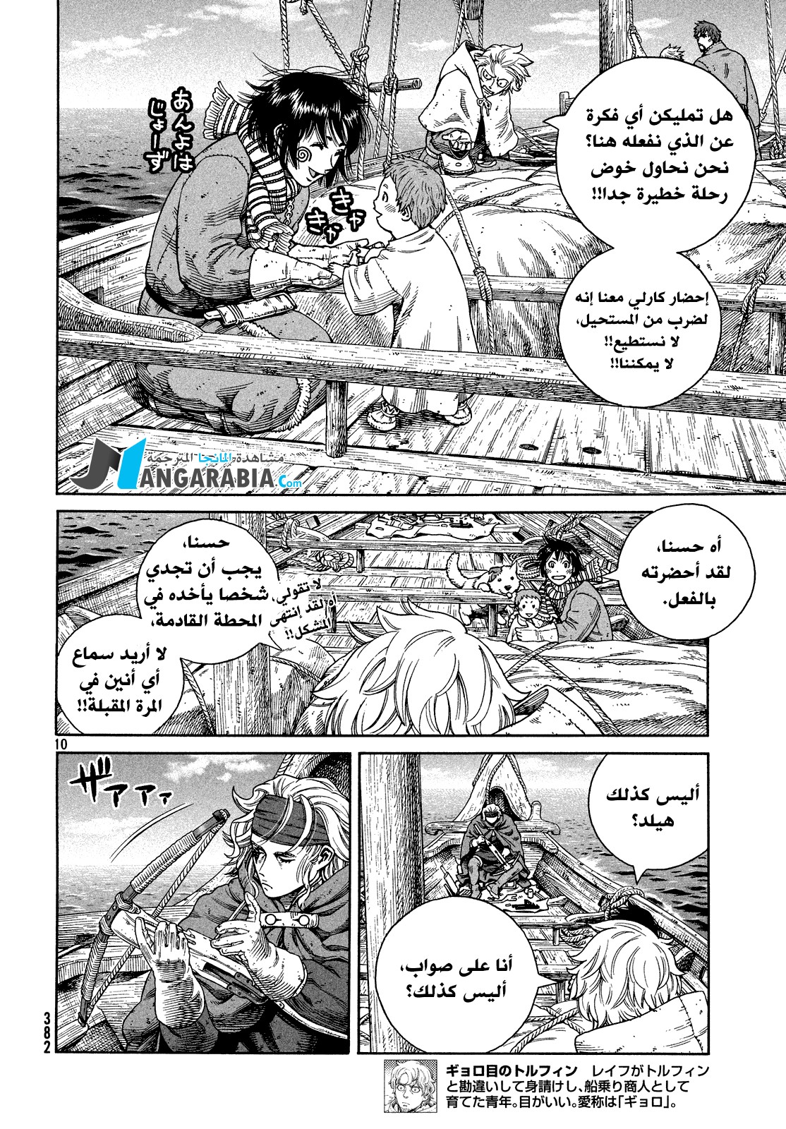 Read Vinland Saga AR Manga Online