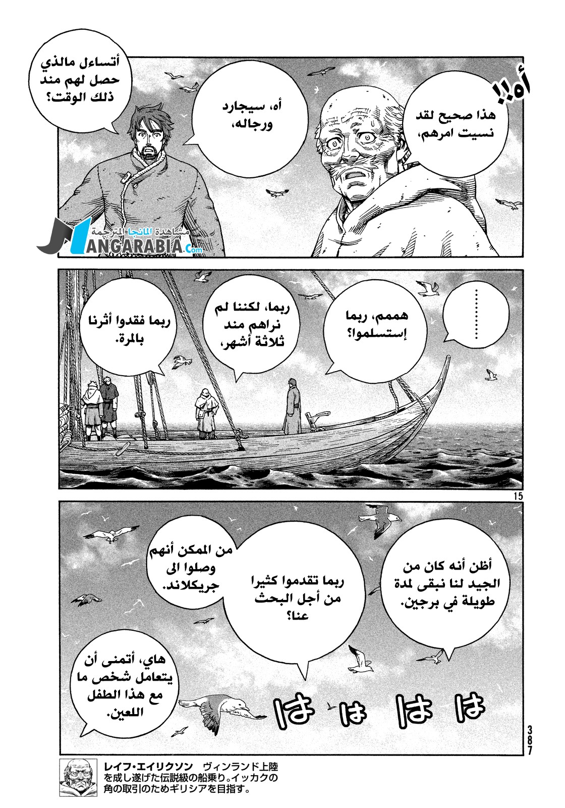 Read Vinland Saga AR Manga Online