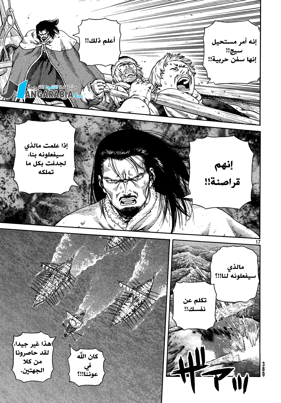 Read Vinland Saga AR Manga Online