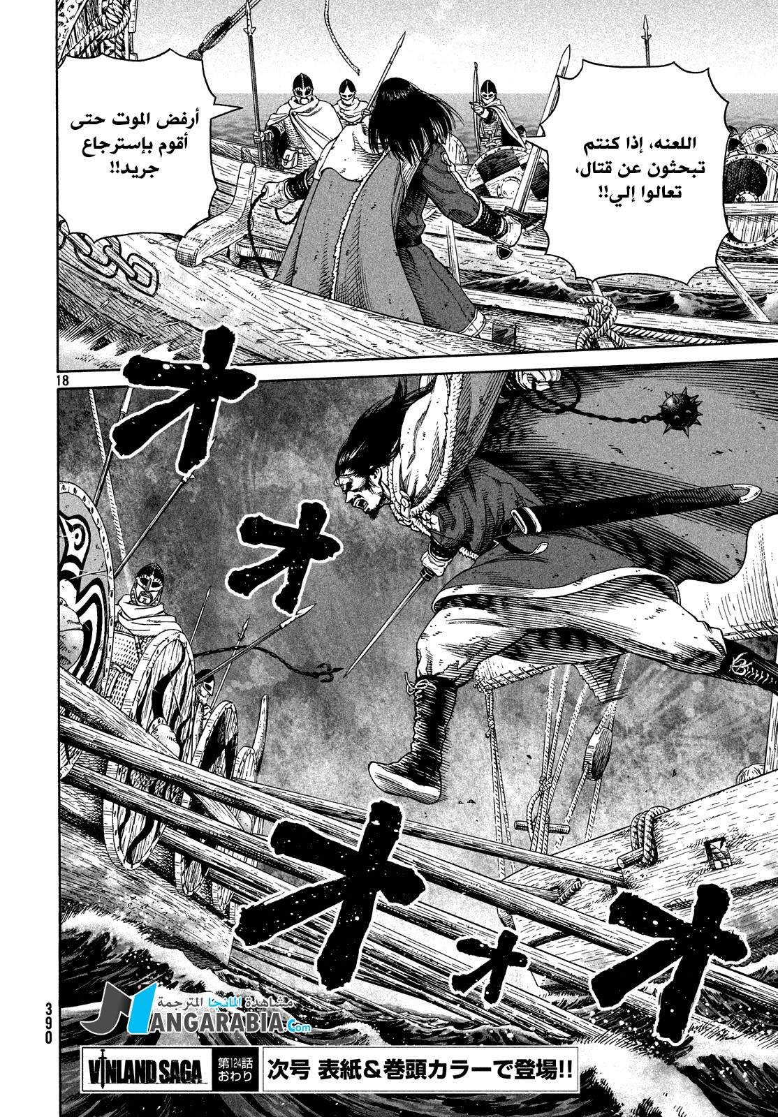 Read Vinland Saga AR Manga Online