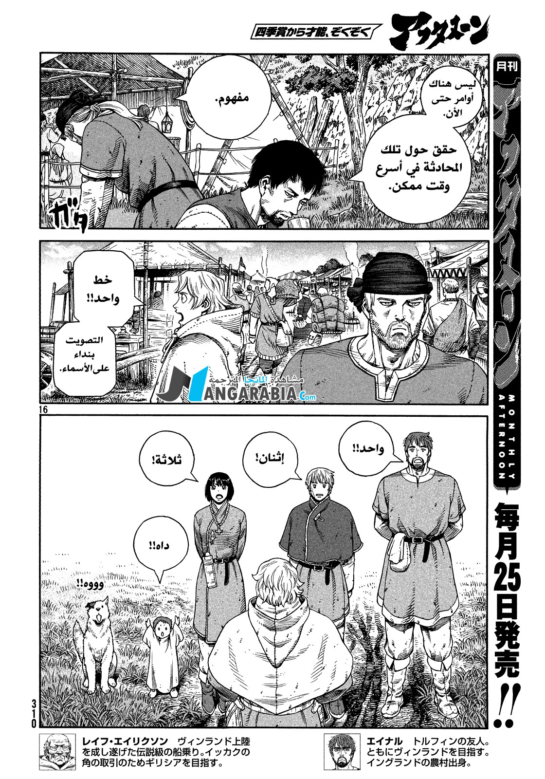 Read Vinland Saga AR Manga Online