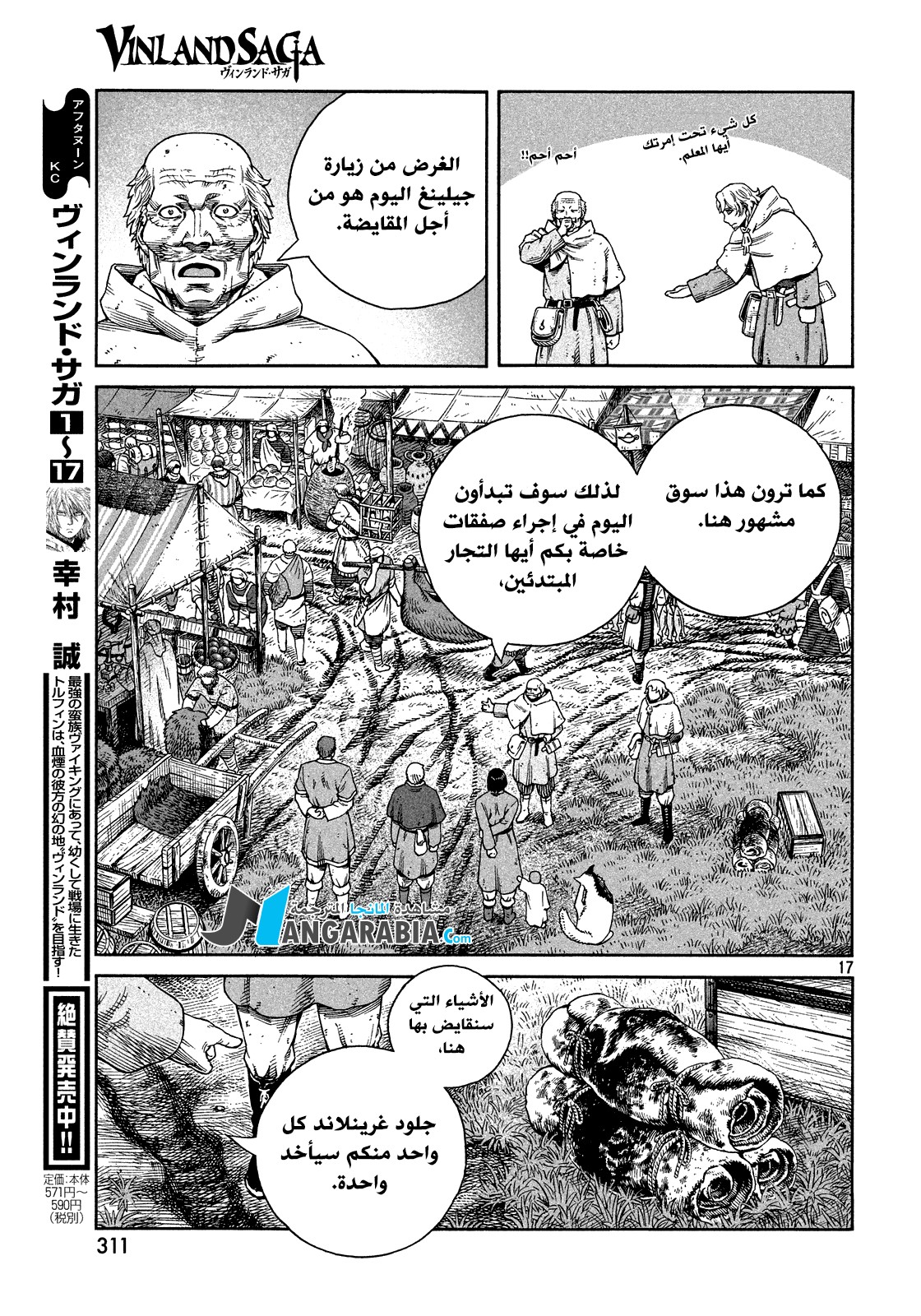 Read Vinland Saga AR Manga Online