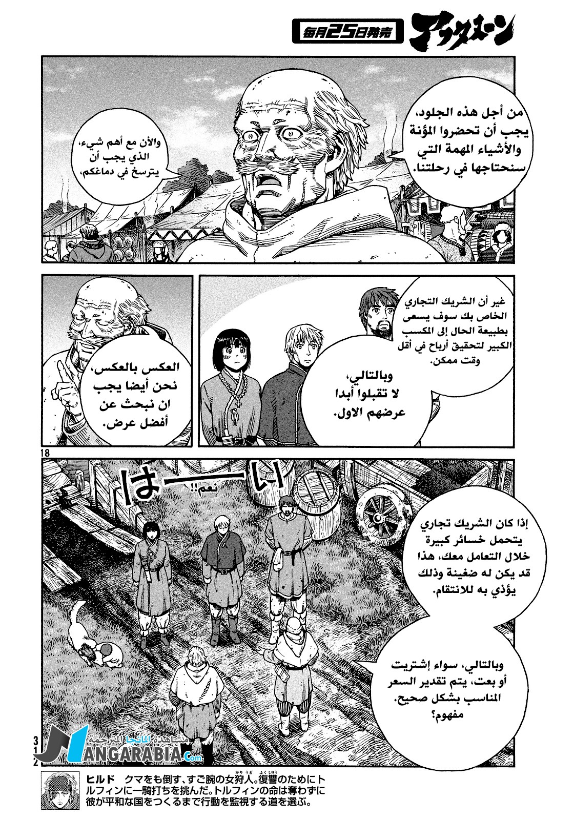 Read Vinland Saga AR Manga Online