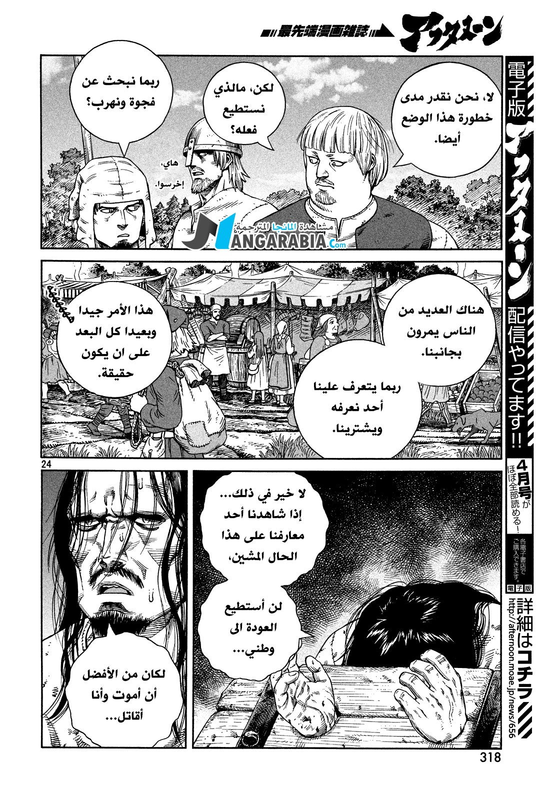 Read Vinland Saga AR Manga Online