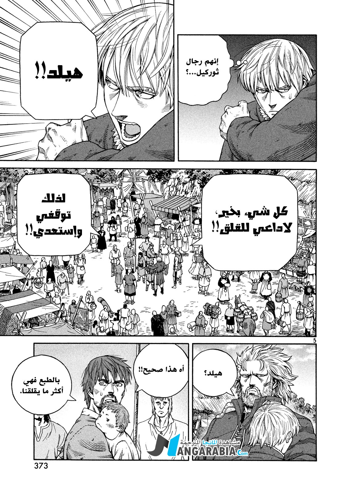 Read Vinland Saga AR Manga Online