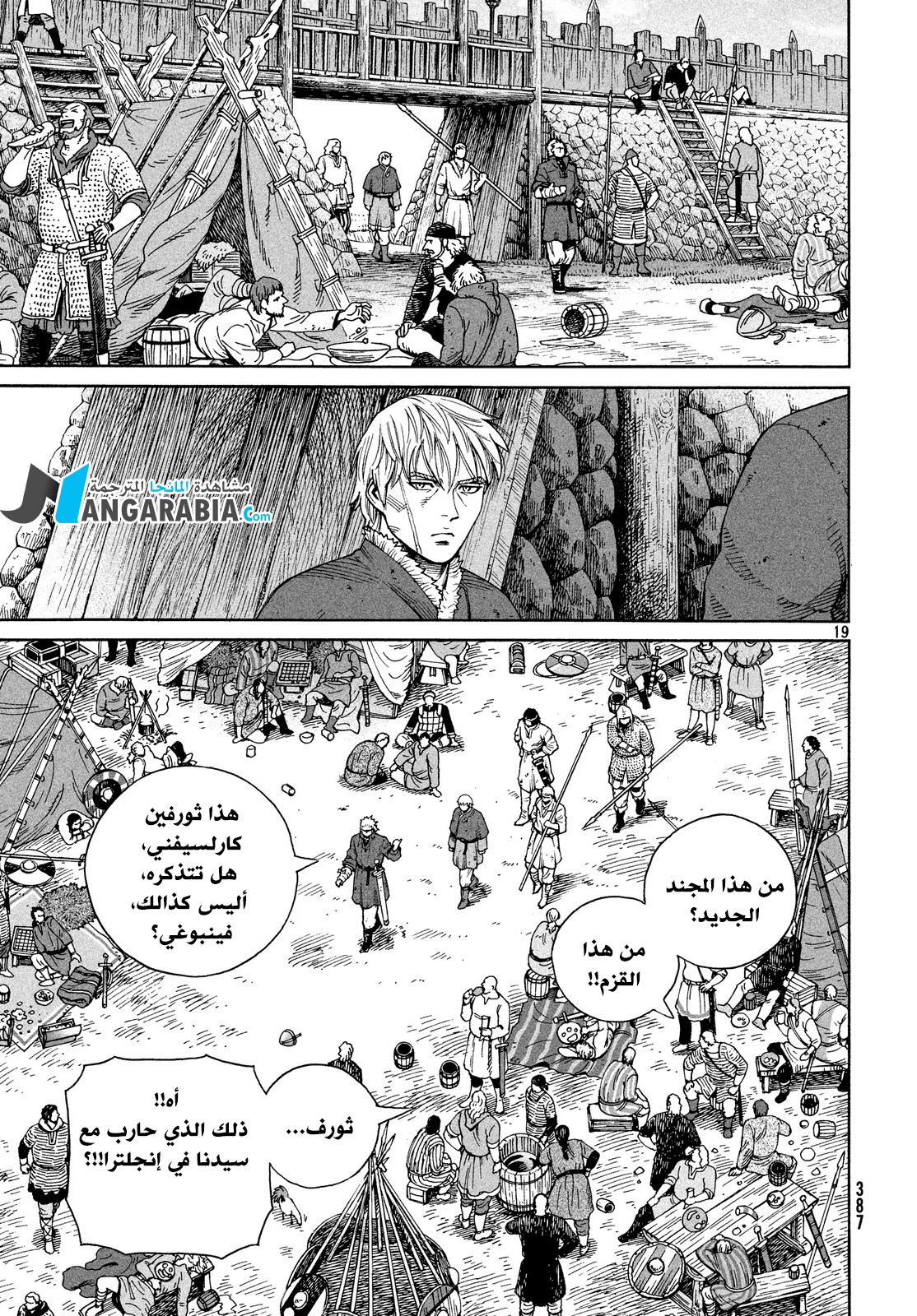 Read Vinland Saga AR Manga Online