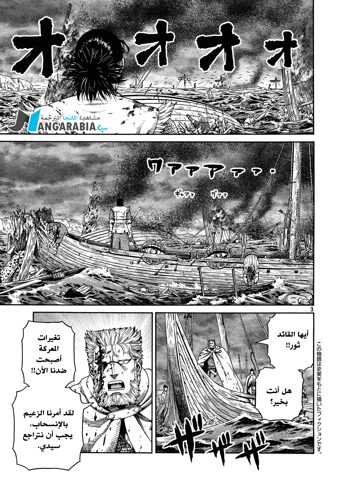Read Vinland Saga AR Manga Online