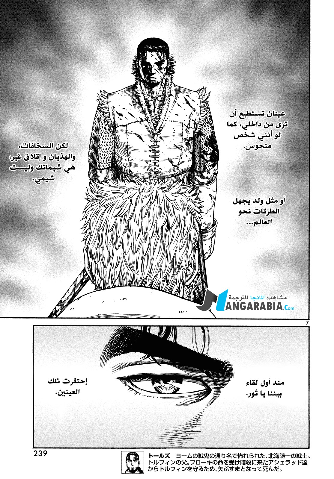 Read Vinland Saga AR Manga Online