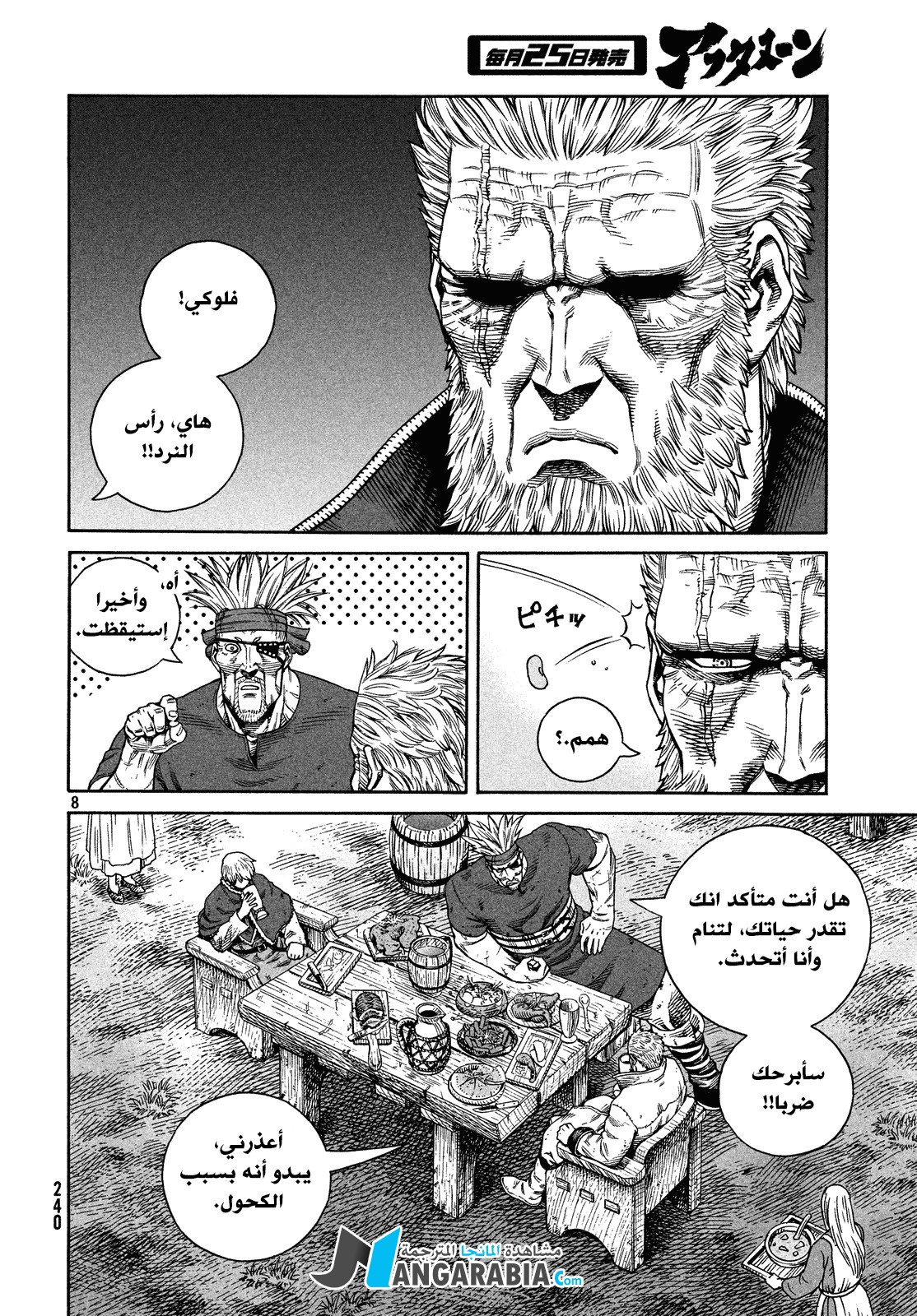 Read Vinland Saga AR Manga Online