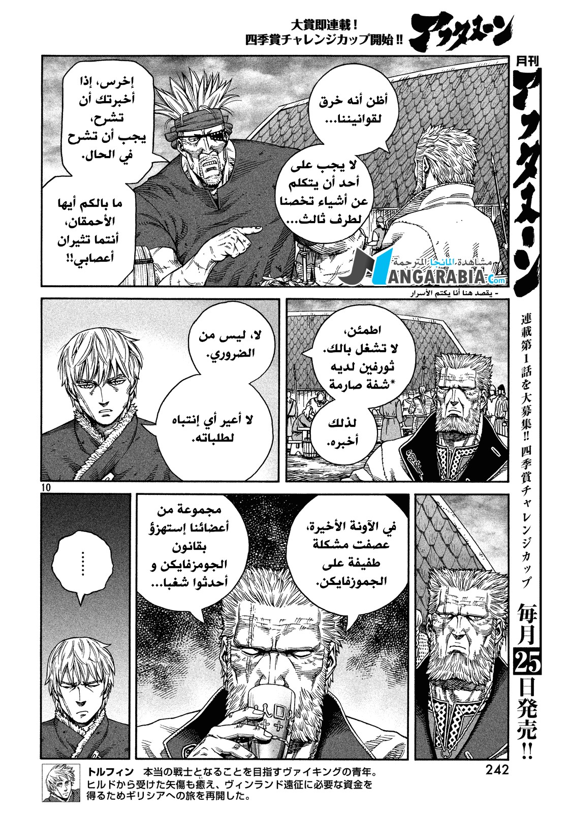 Read Vinland Saga AR Manga Online