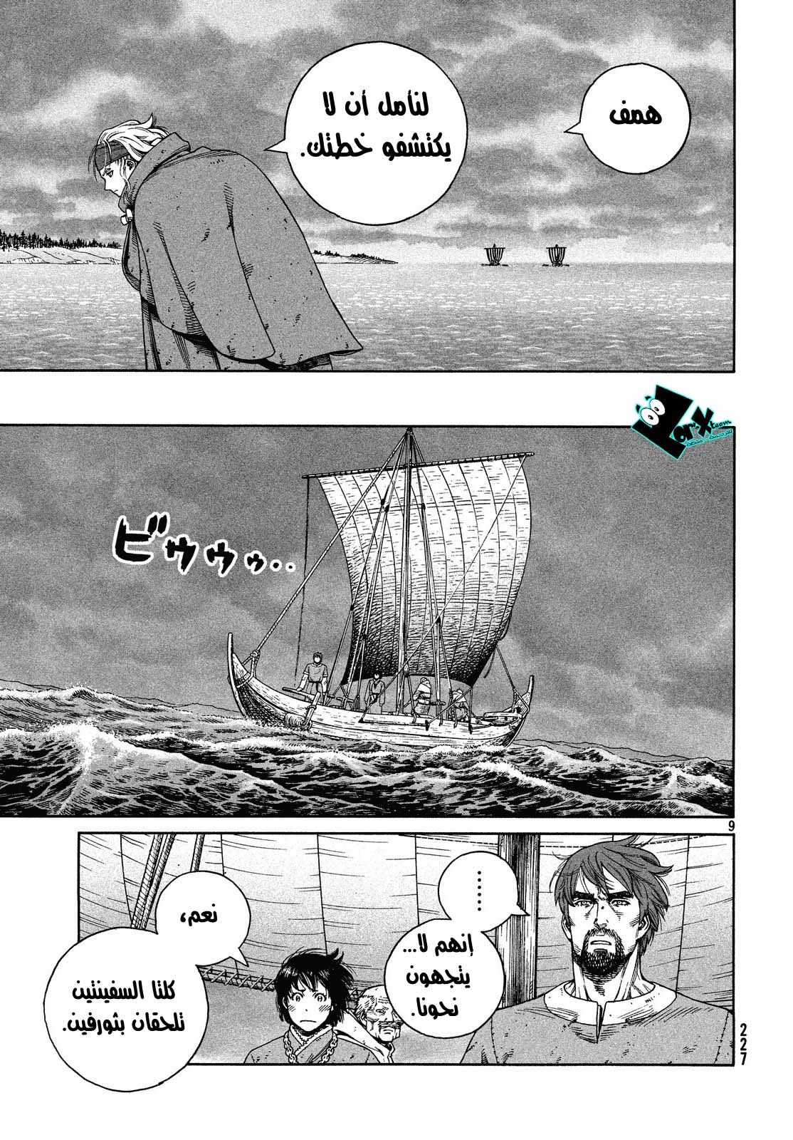 Read Vinland Saga AR Manga Online