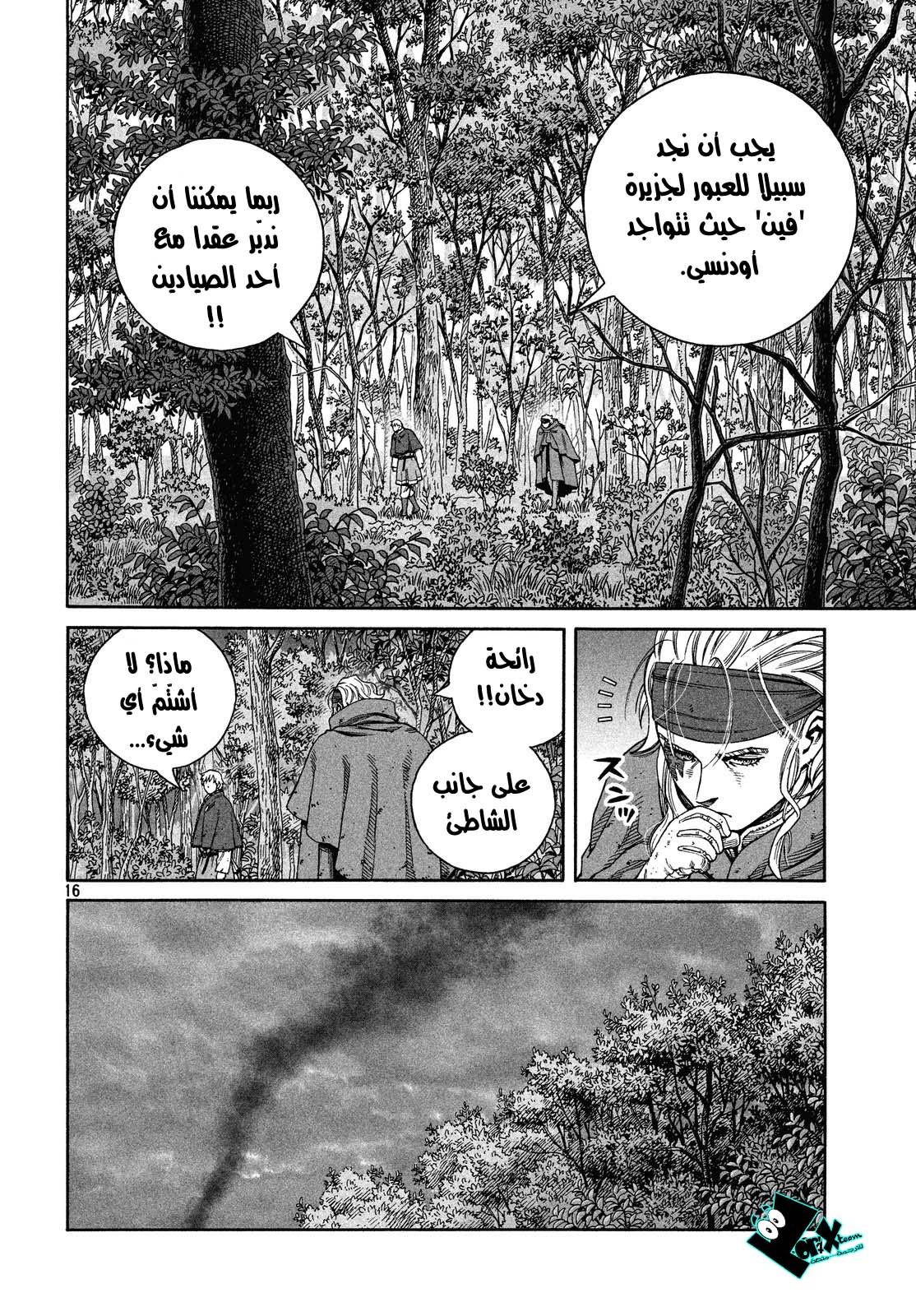 Read Vinland Saga AR Manga Online