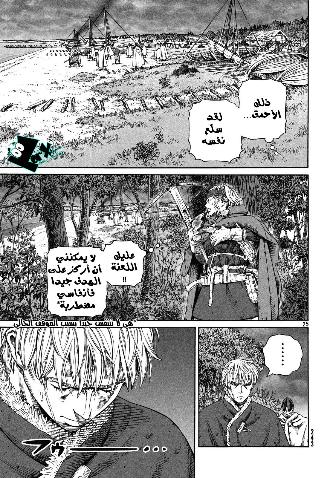 Read Vinland Saga AR Manga Online