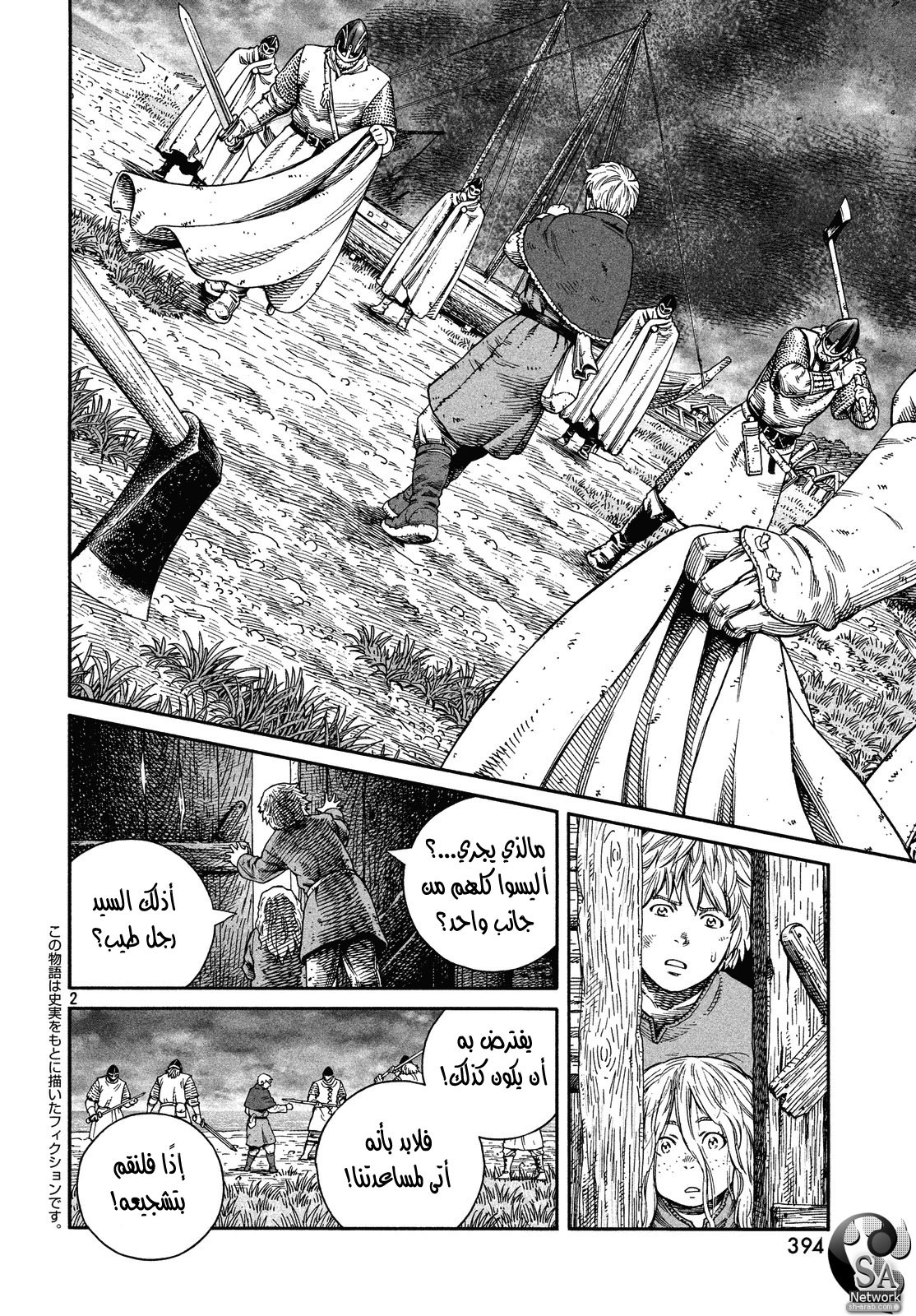 Read Vinland Saga AR Manga Online