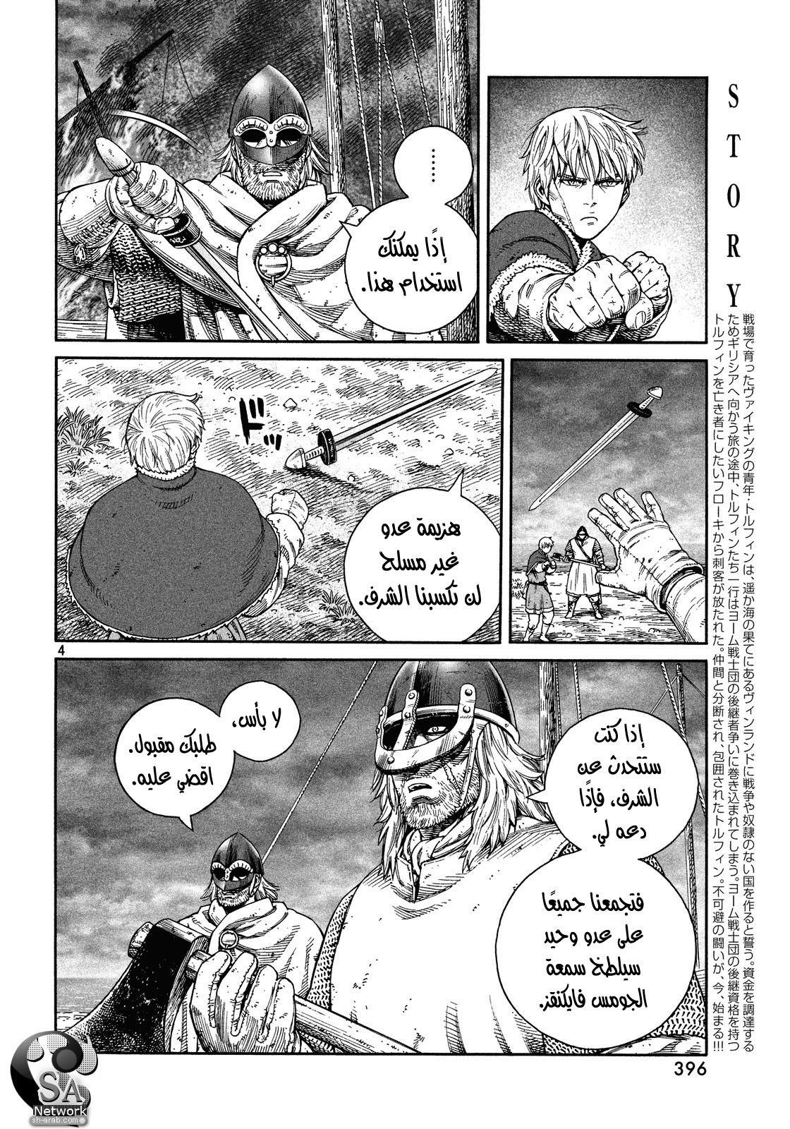Read Vinland Saga AR Manga Online