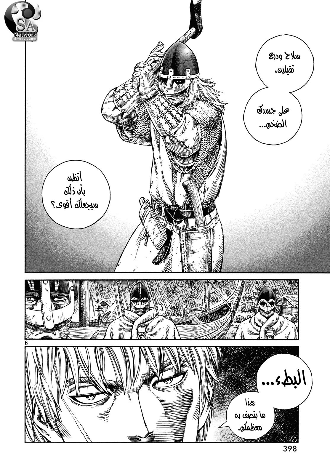 Read Vinland Saga AR Manga Online