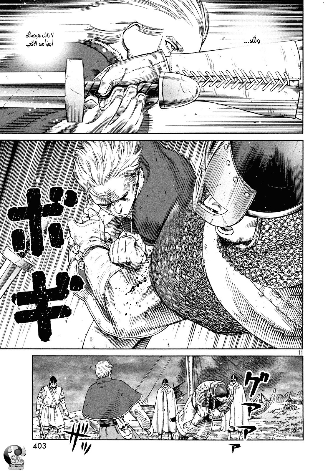 Read Vinland Saga AR Manga Online