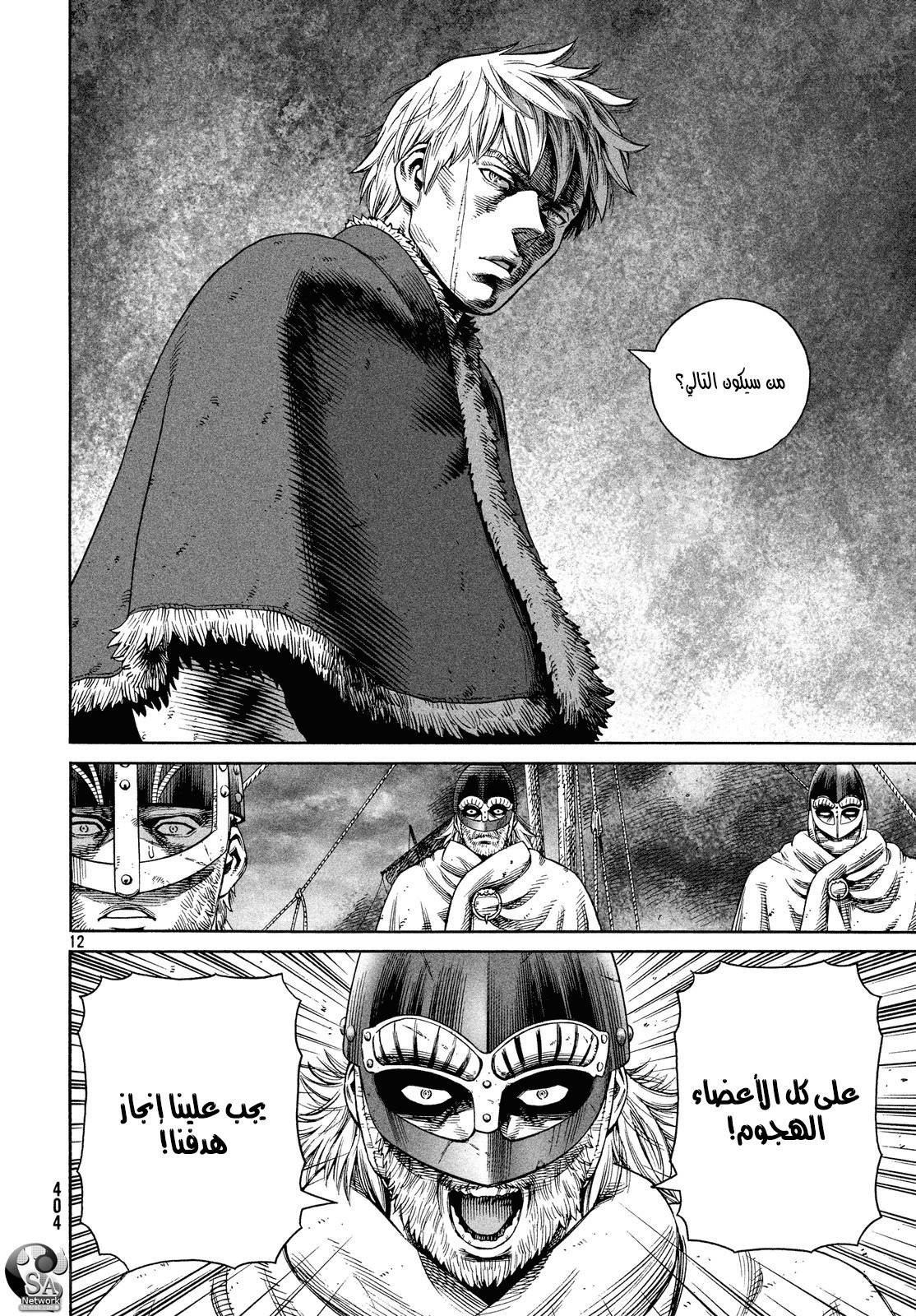 Read Vinland Saga AR Manga Online