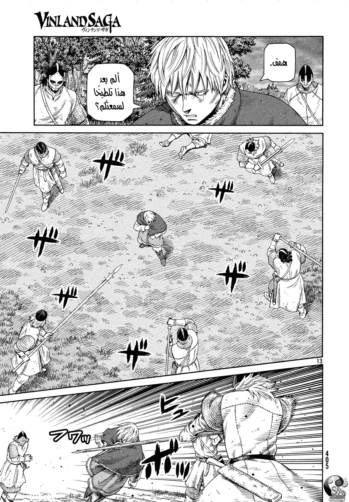 Read Vinland Saga AR Manga Online