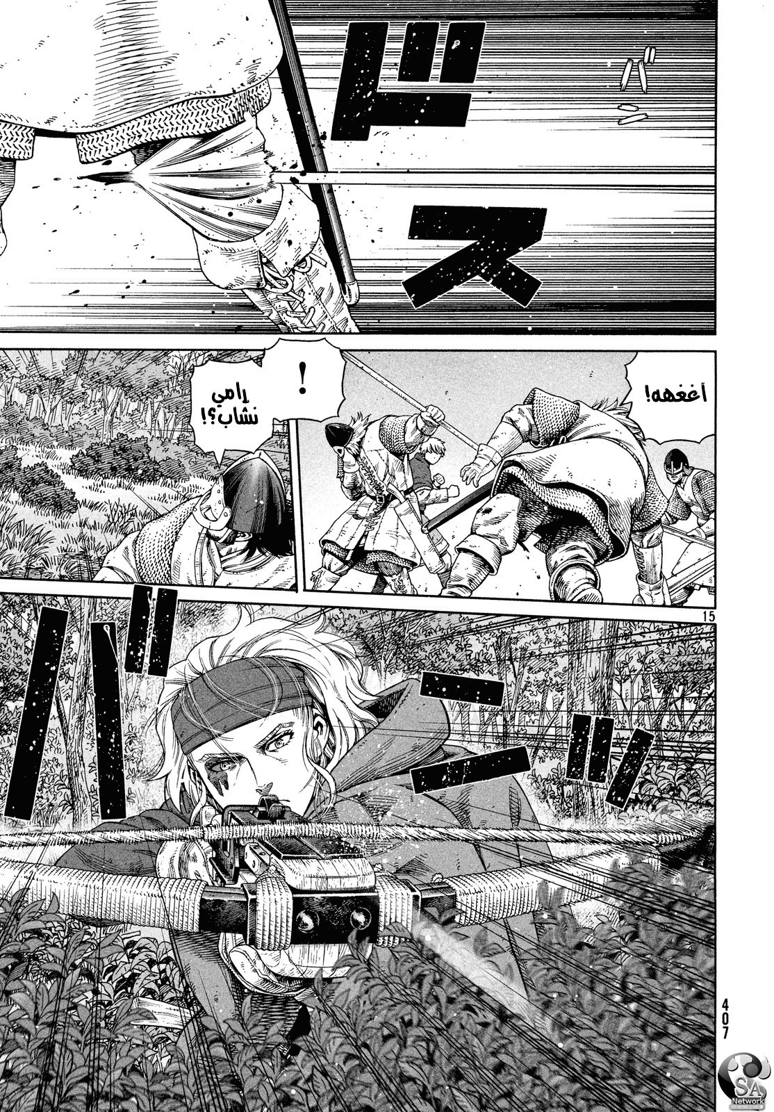 Read Vinland Saga AR Manga Online