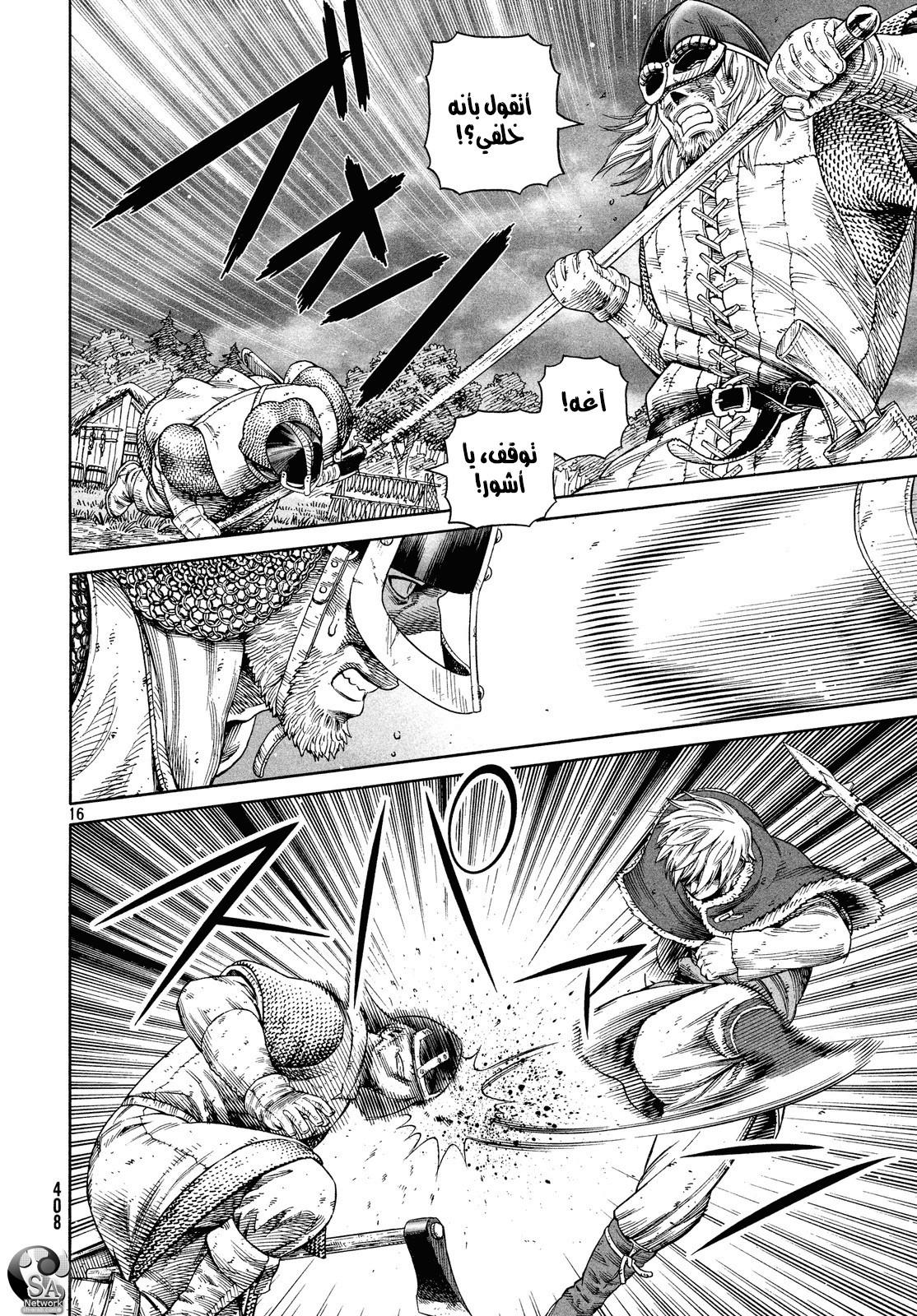 Read Vinland Saga AR Manga Online