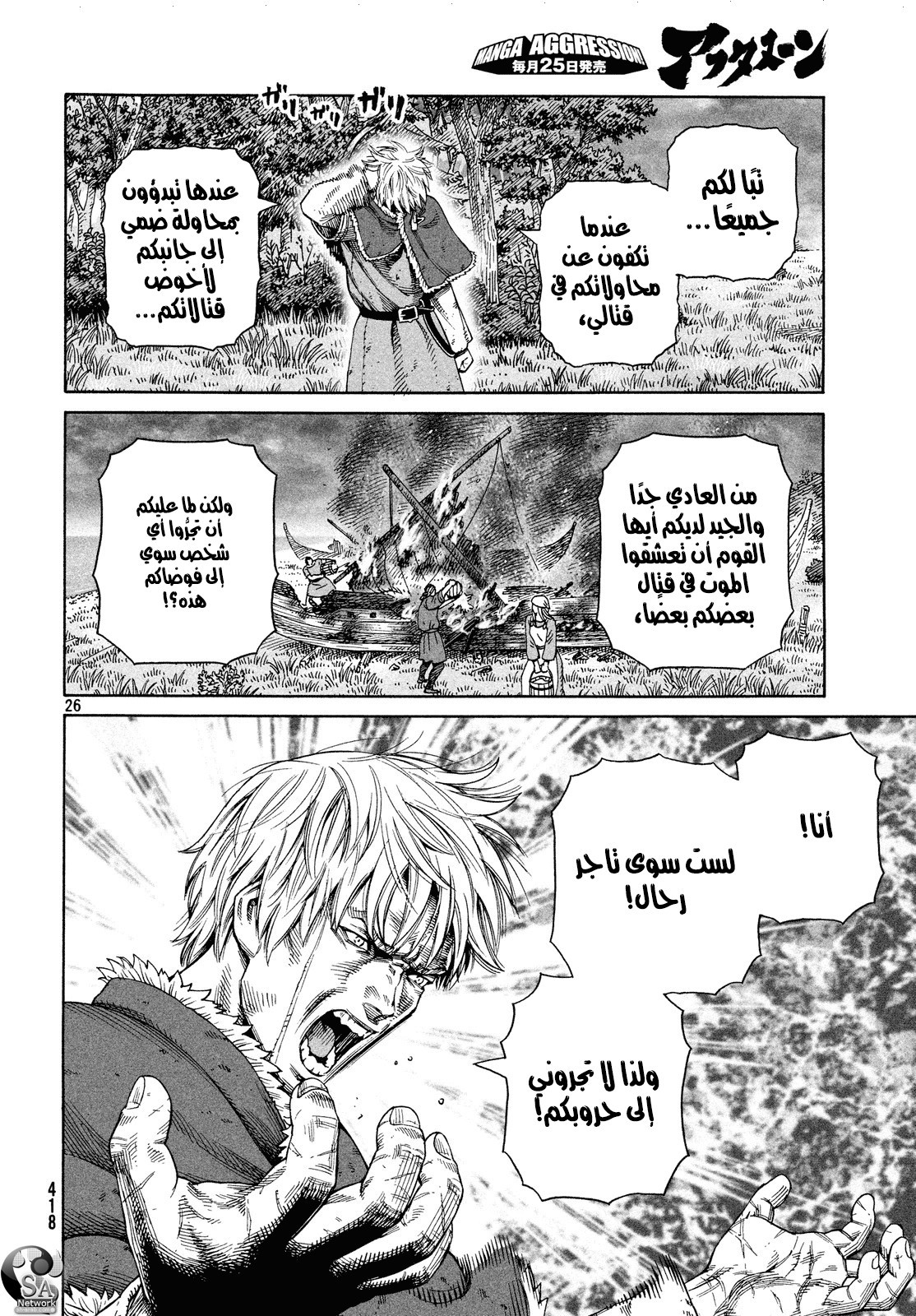 Read Vinland Saga AR Manga Online