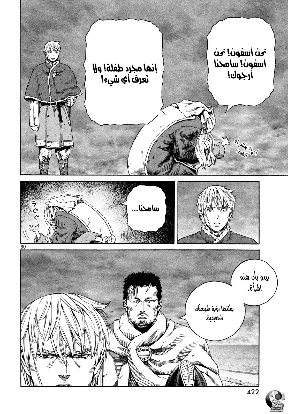 Read Vinland Saga AR Manga Online