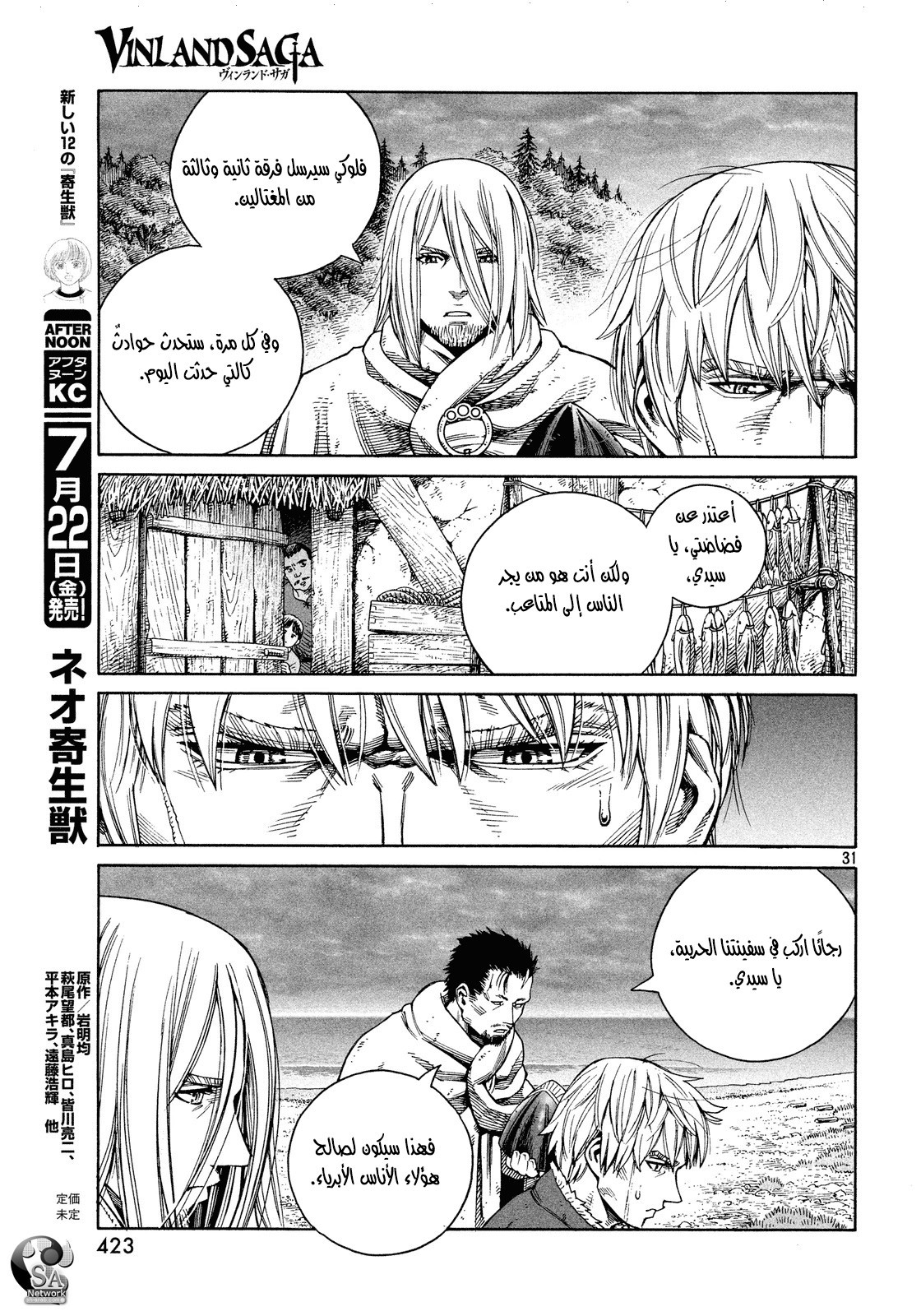 Read Vinland Saga AR Manga Online