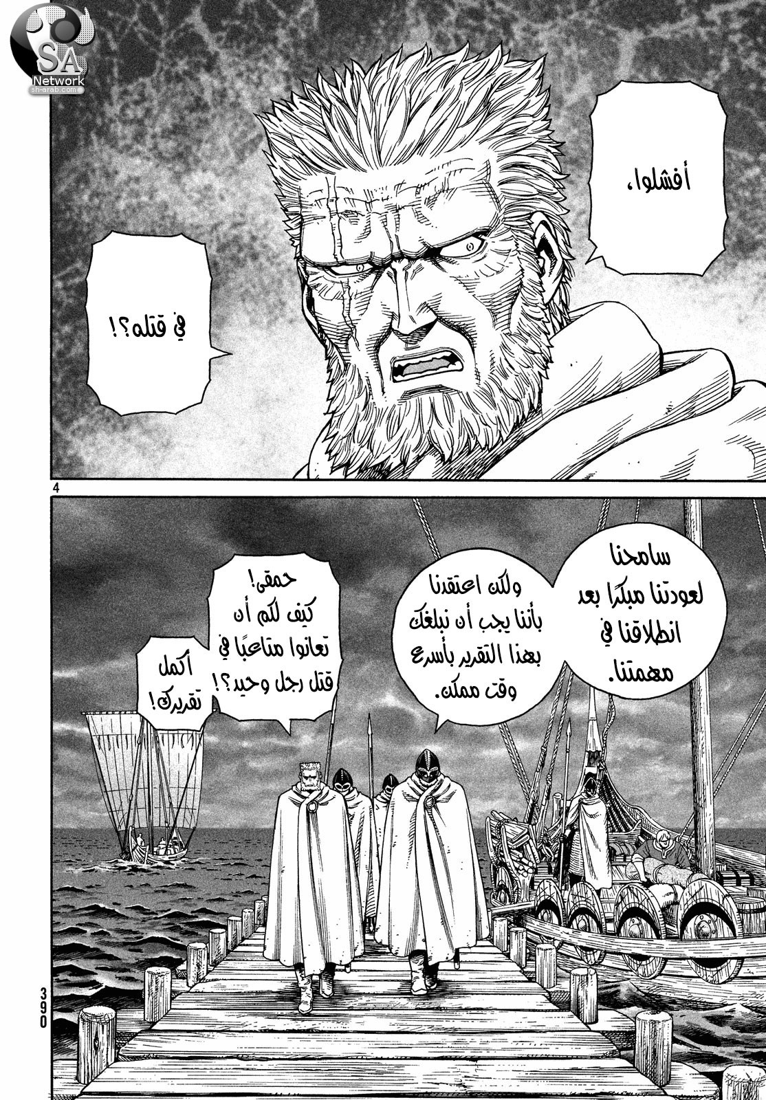 Read Vinland Saga AR Manga Online