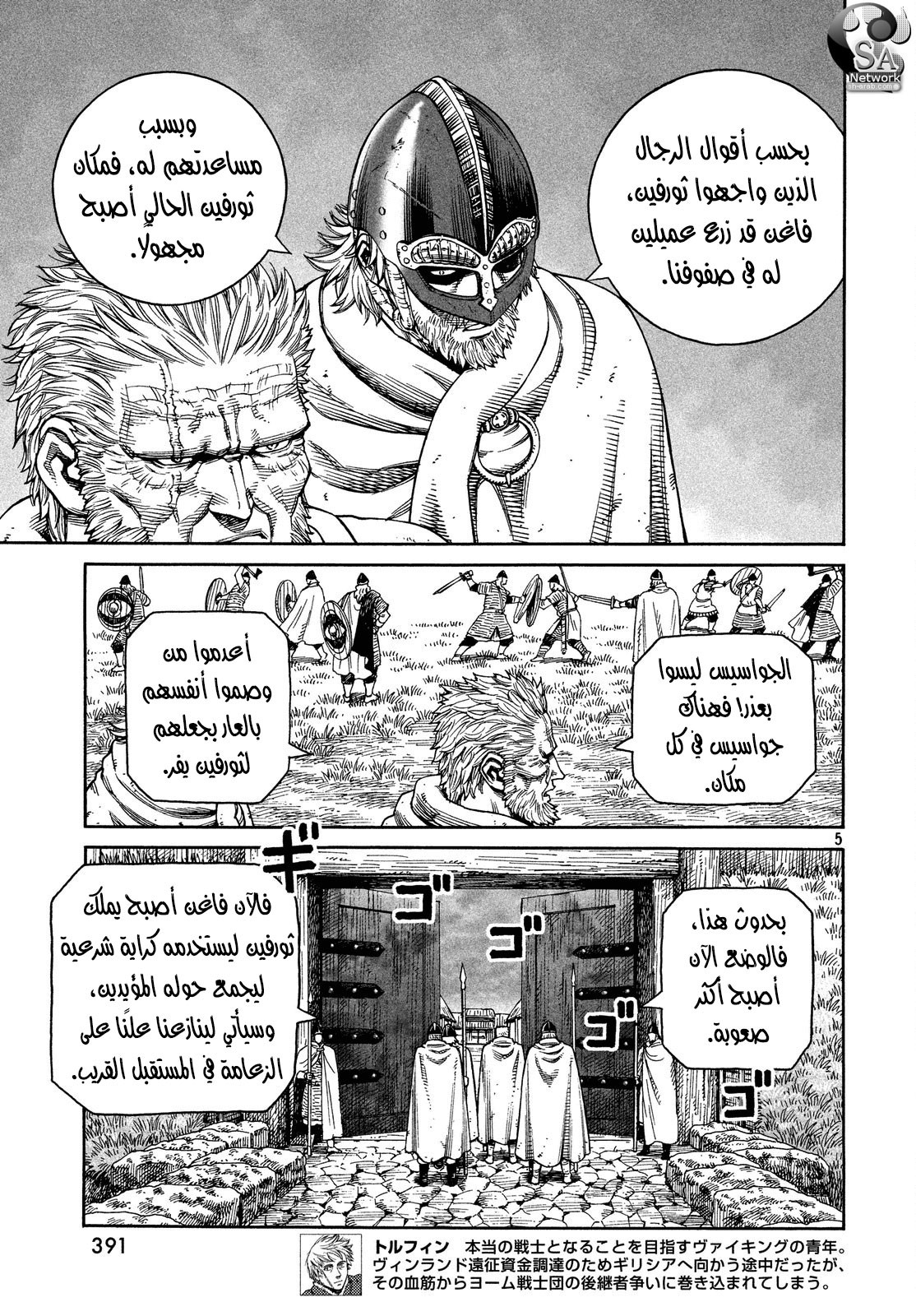 Read Vinland Saga AR Manga Online