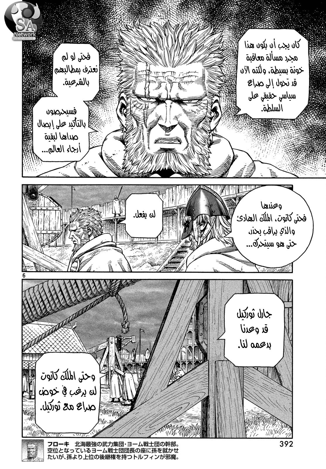Read Vinland Saga AR Manga Online