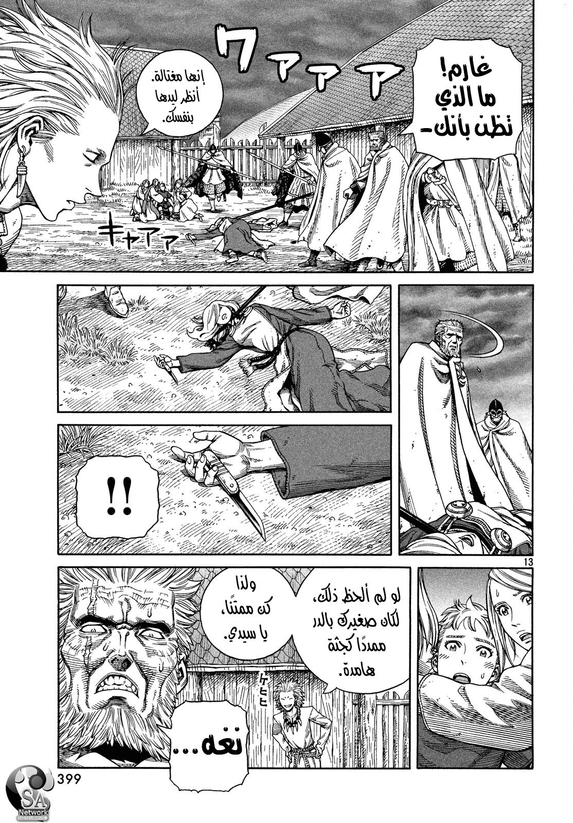Read Vinland Saga AR Manga Online