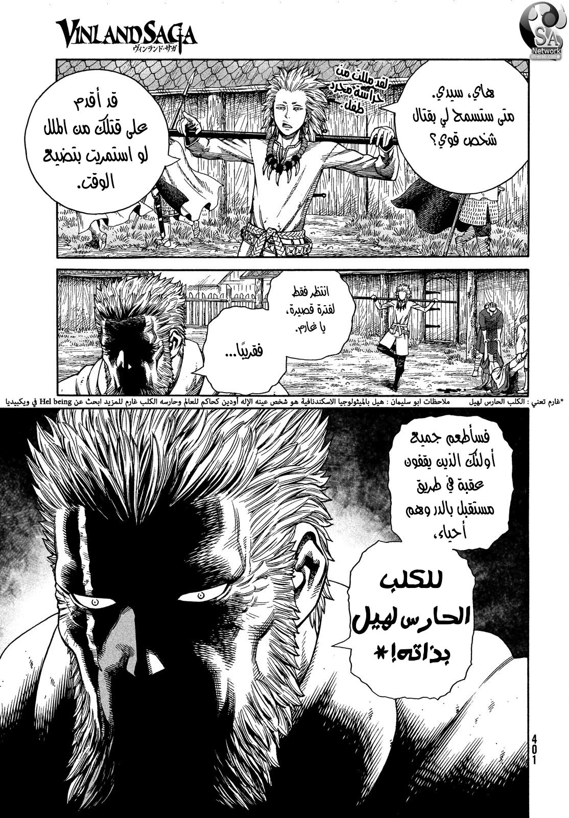 Read Vinland Saga AR Manga Online