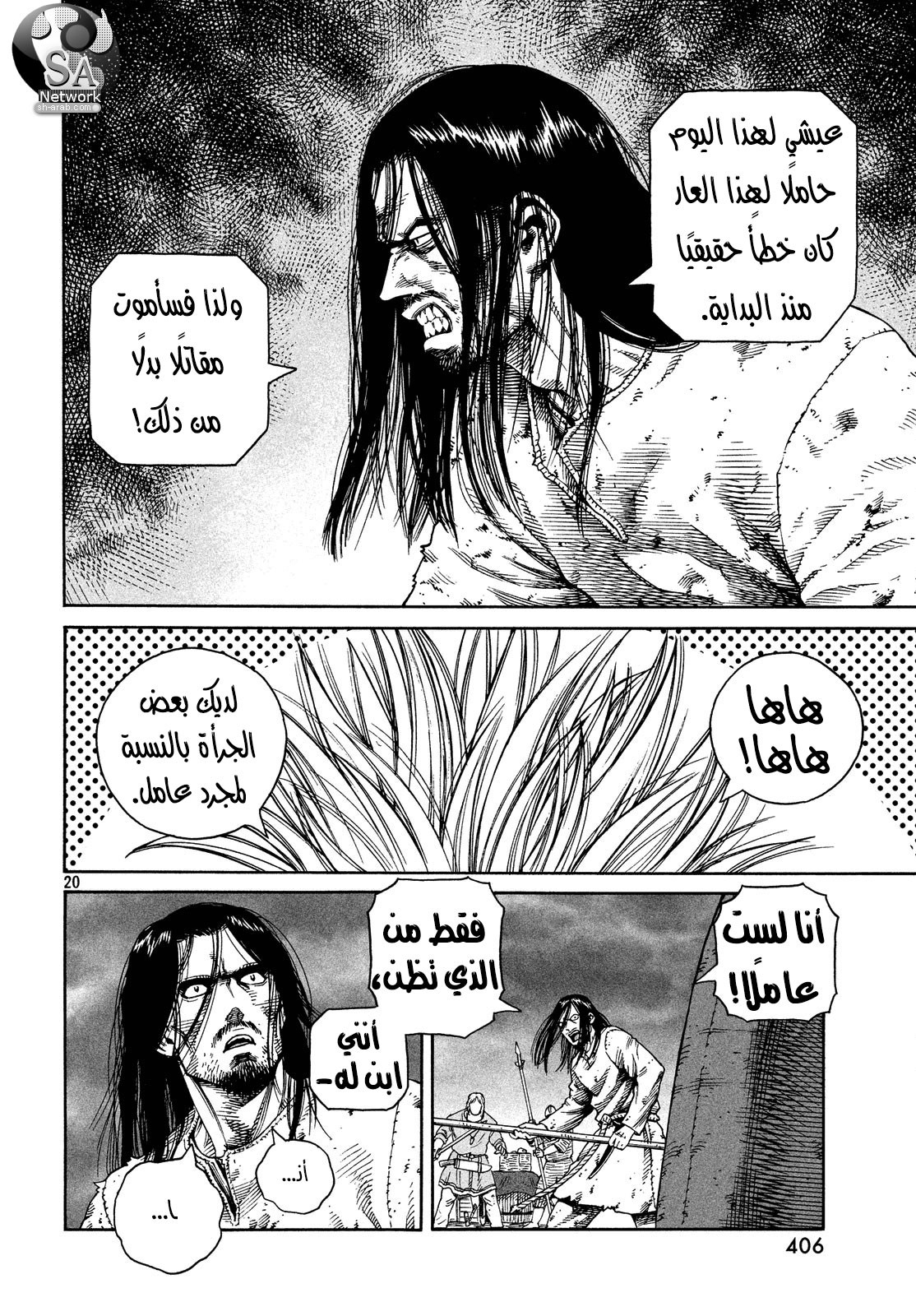 Read Vinland Saga AR Manga Online