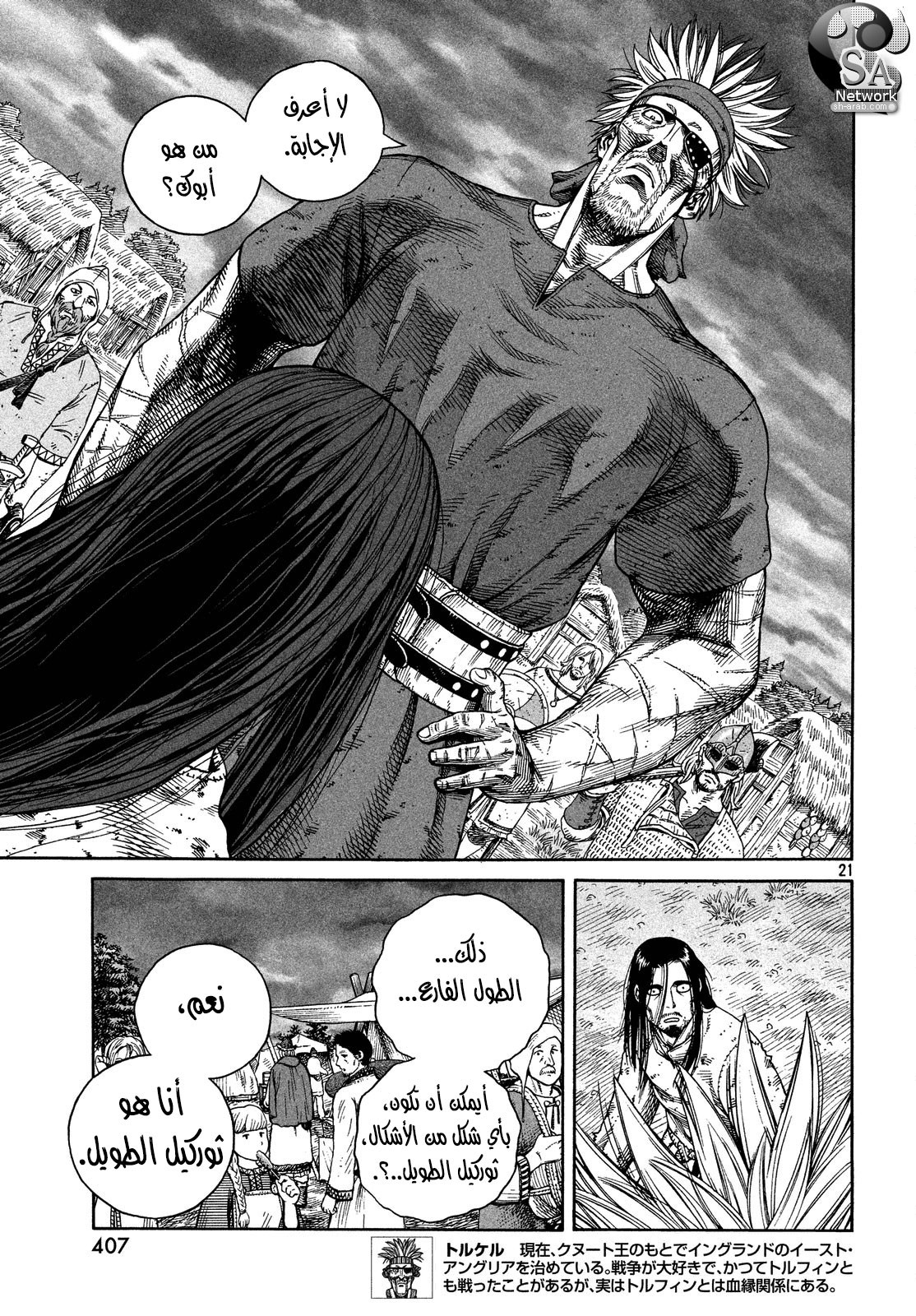 Read Vinland Saga AR Manga Online