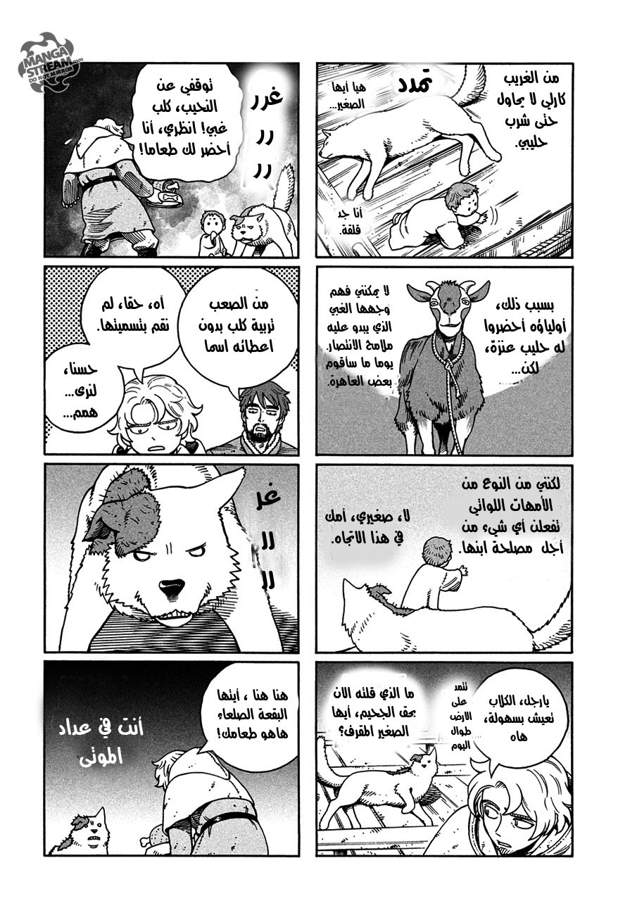 Read Vinland Saga AR Manga Online